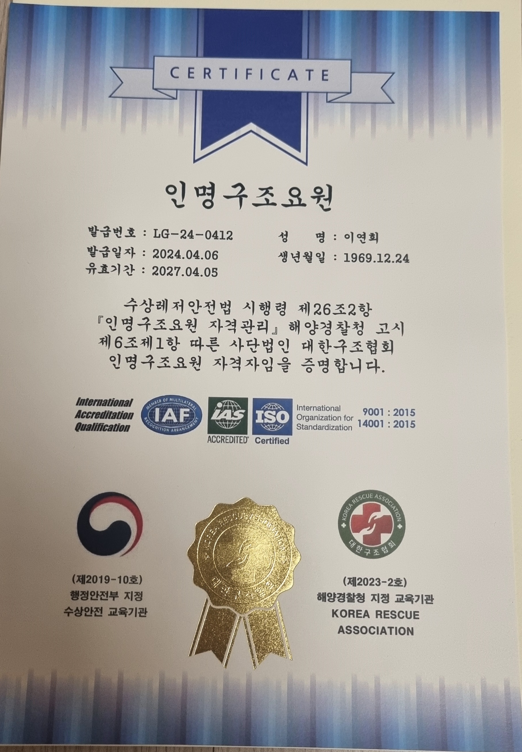 수상안전요원 지원합니다 첨부 이미지