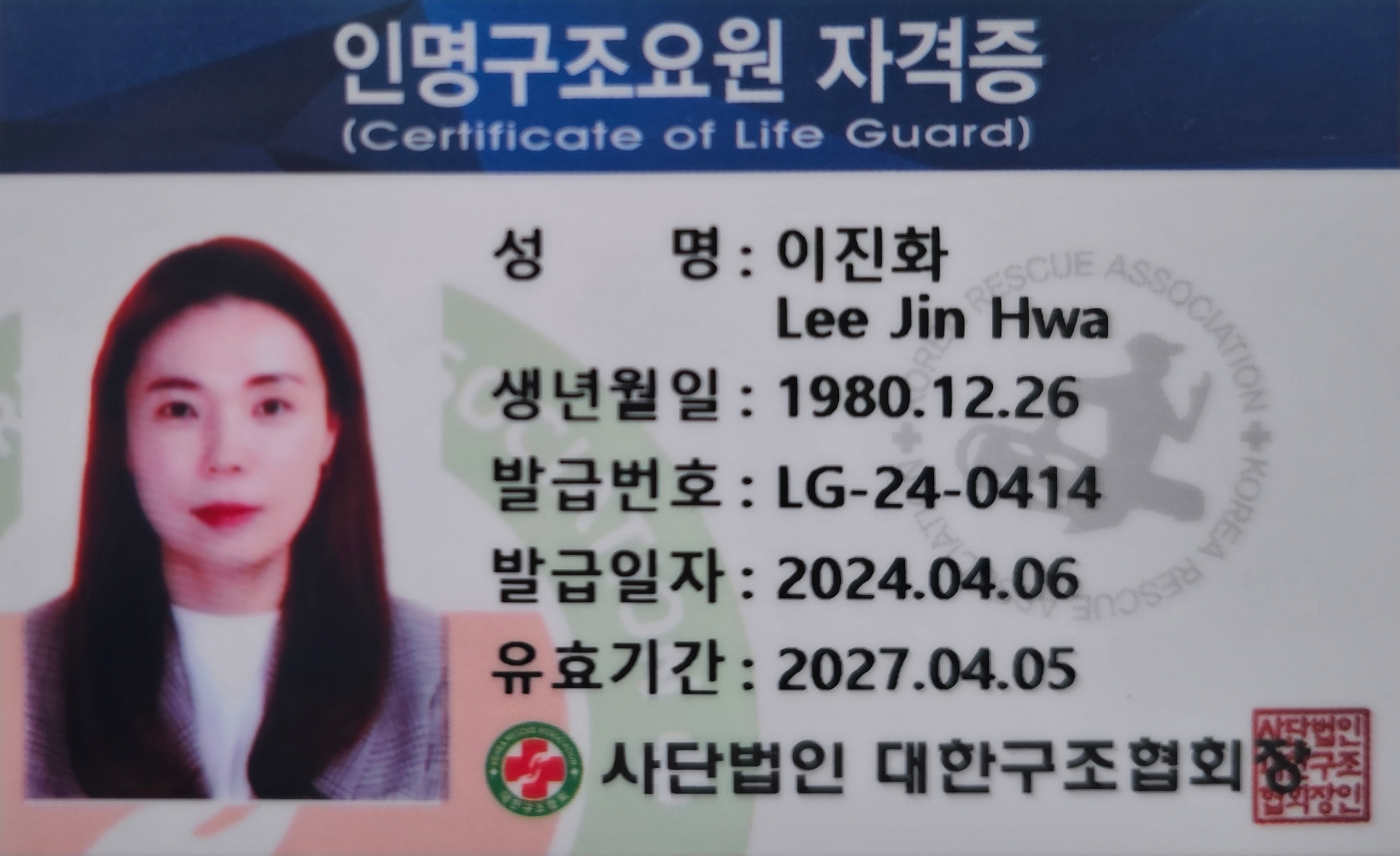 수상안전요원 지원합니다 첨부 이미지