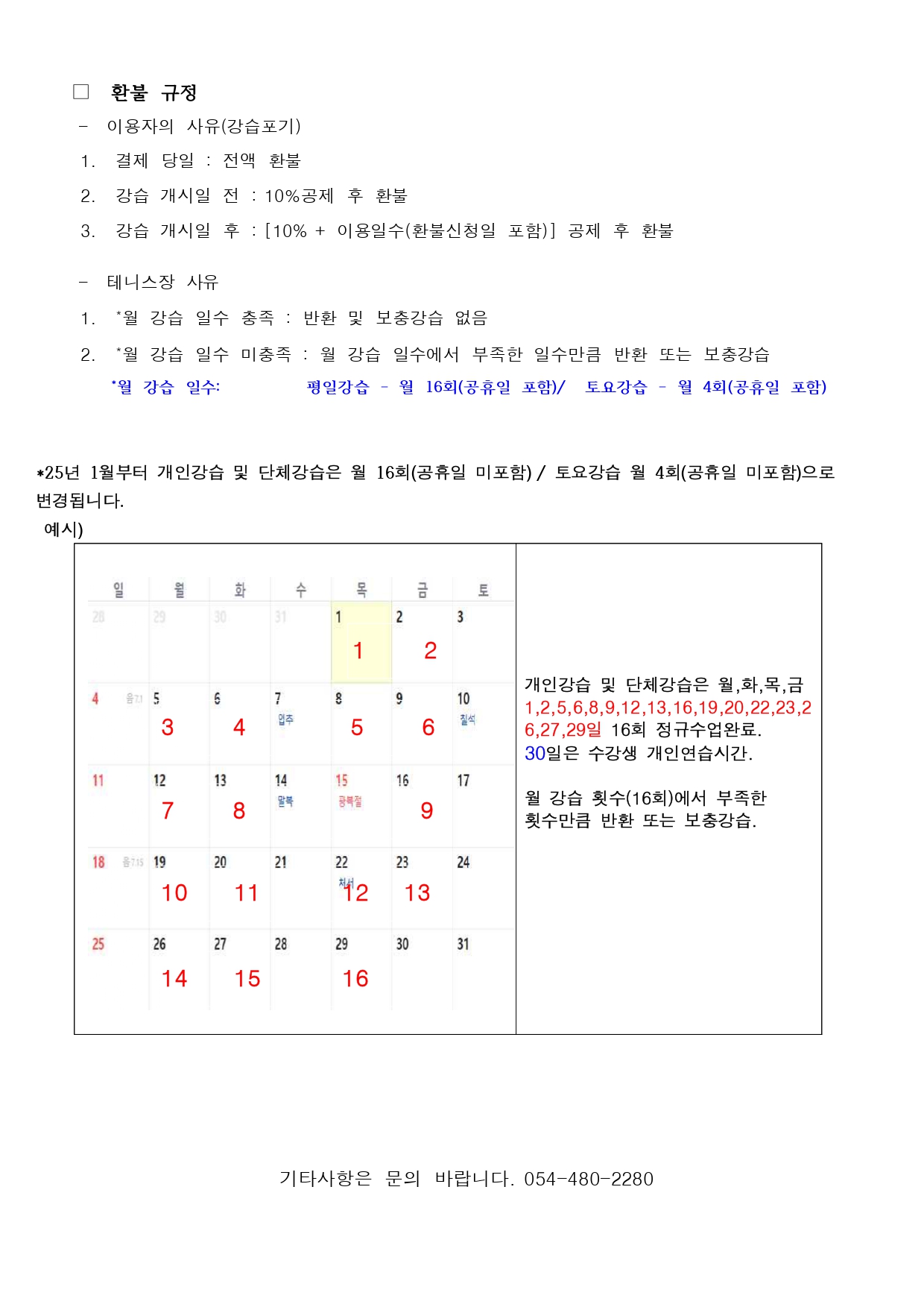[금오] 6월 강습 잔여석 및 접수 안내 첨부 이미지