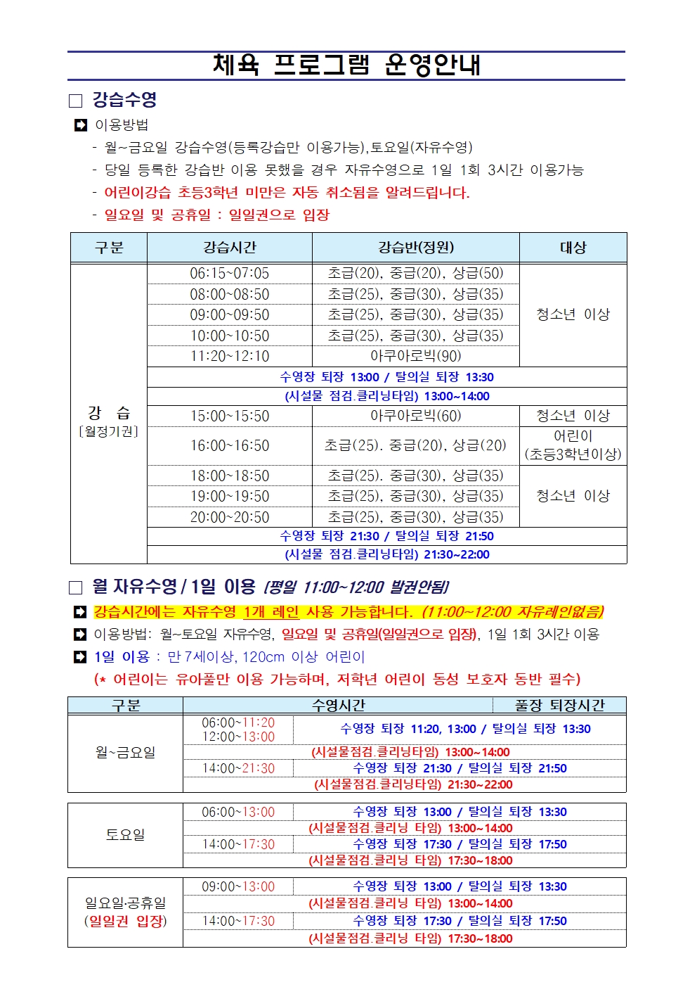 [복지관] 7월 프로그램 운영 안내 첨부 이미지