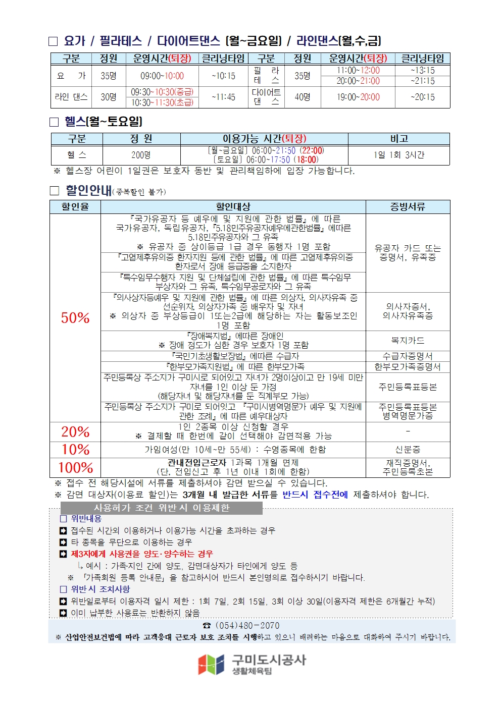 [복지관] 7월 프로그램 운영 안내 첨부 이미지