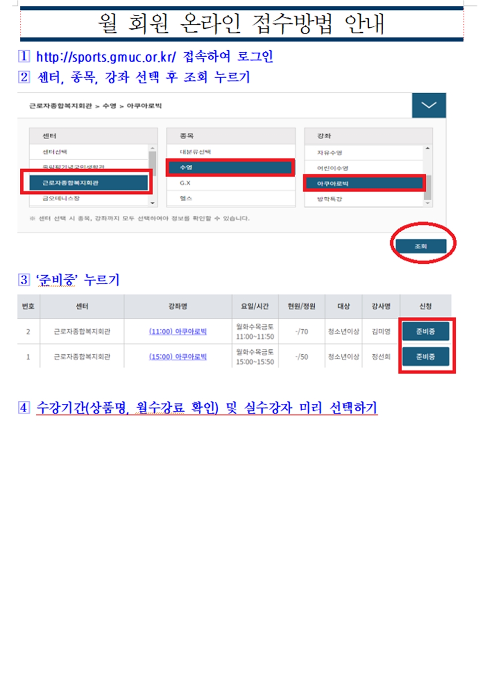 [복지관] 7월 프로그램 운영 안내 첨부 이미지