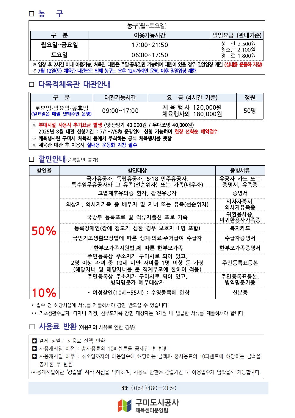 들성생활체육센터 7월 프로그램 운영 안내 첨부 이미지
