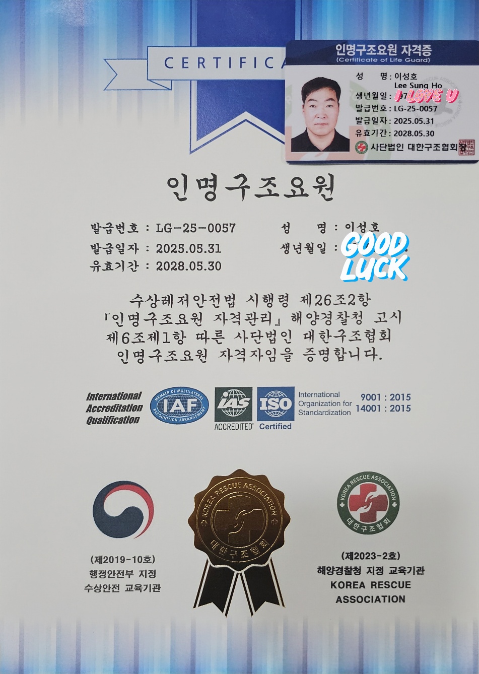 수영 시간강사 지원합니다 첨부 이미지