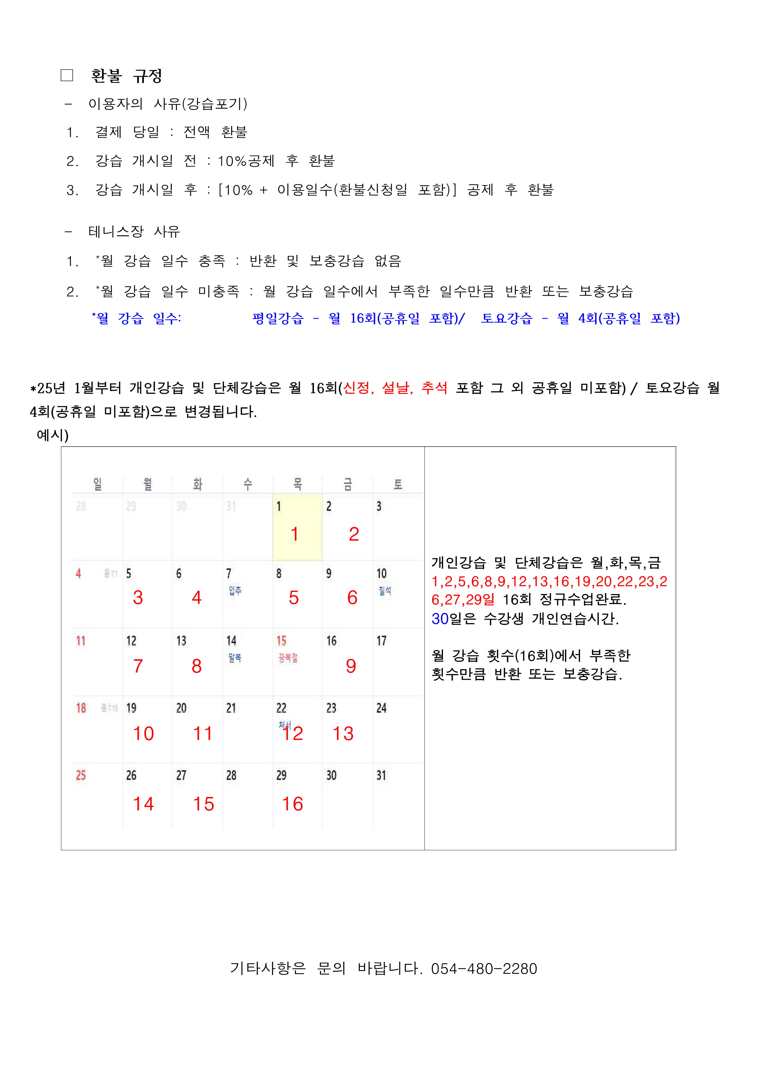 [금오] 7월 강습 잔여석 및 접수 안내 첨부 이미지