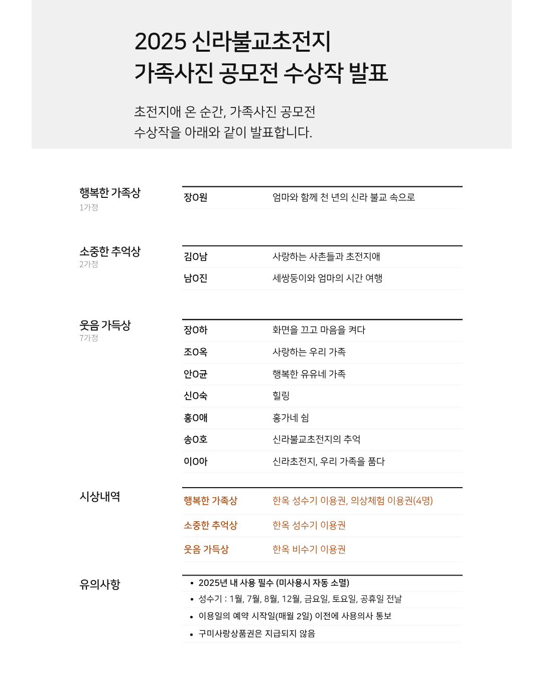 초전지애(愛) 온(溫) 순간, 가족사진 공모전 수상작 발표 첨부 이미지