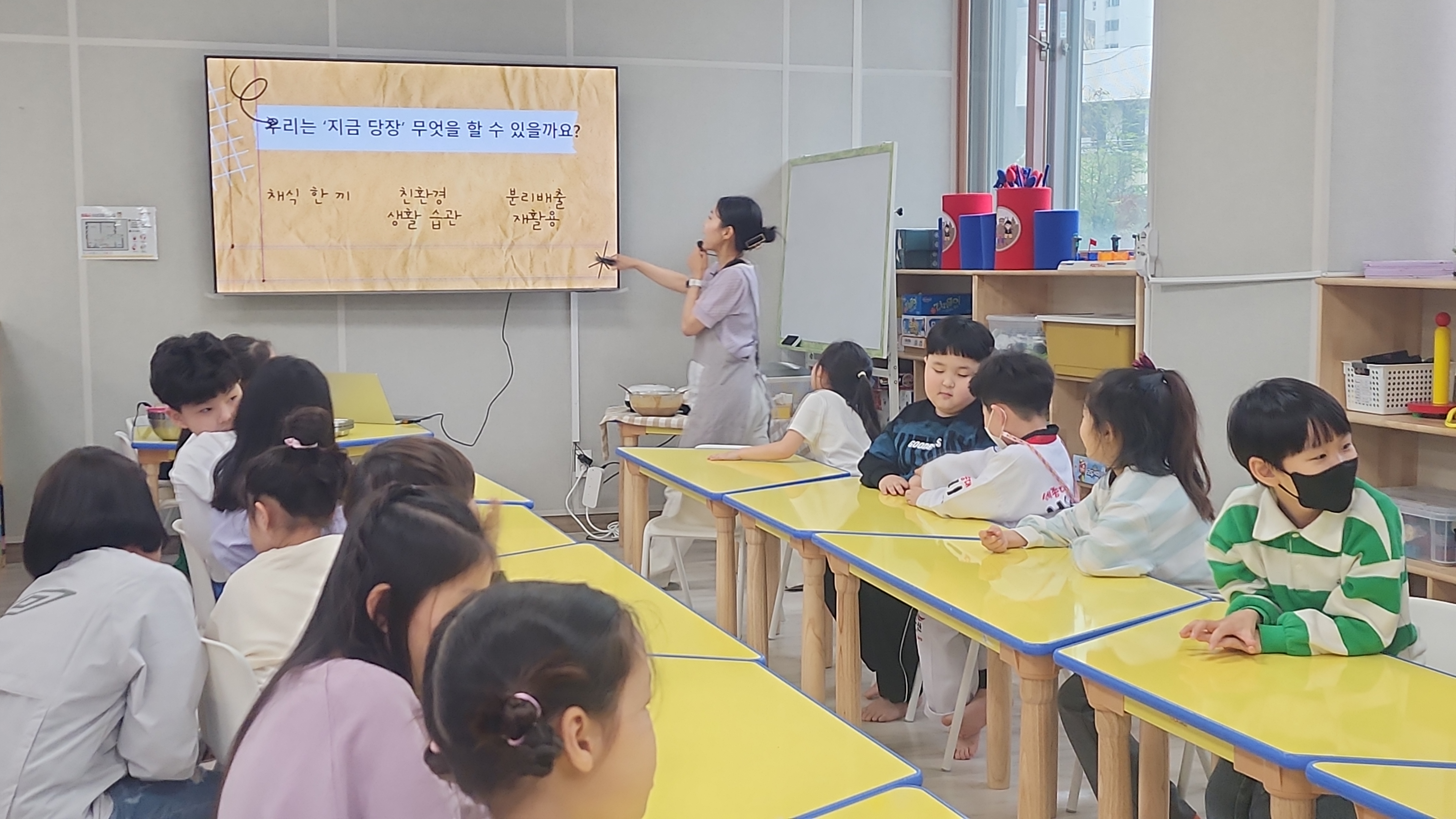 찾아가는 환경교실 첨부 이미지