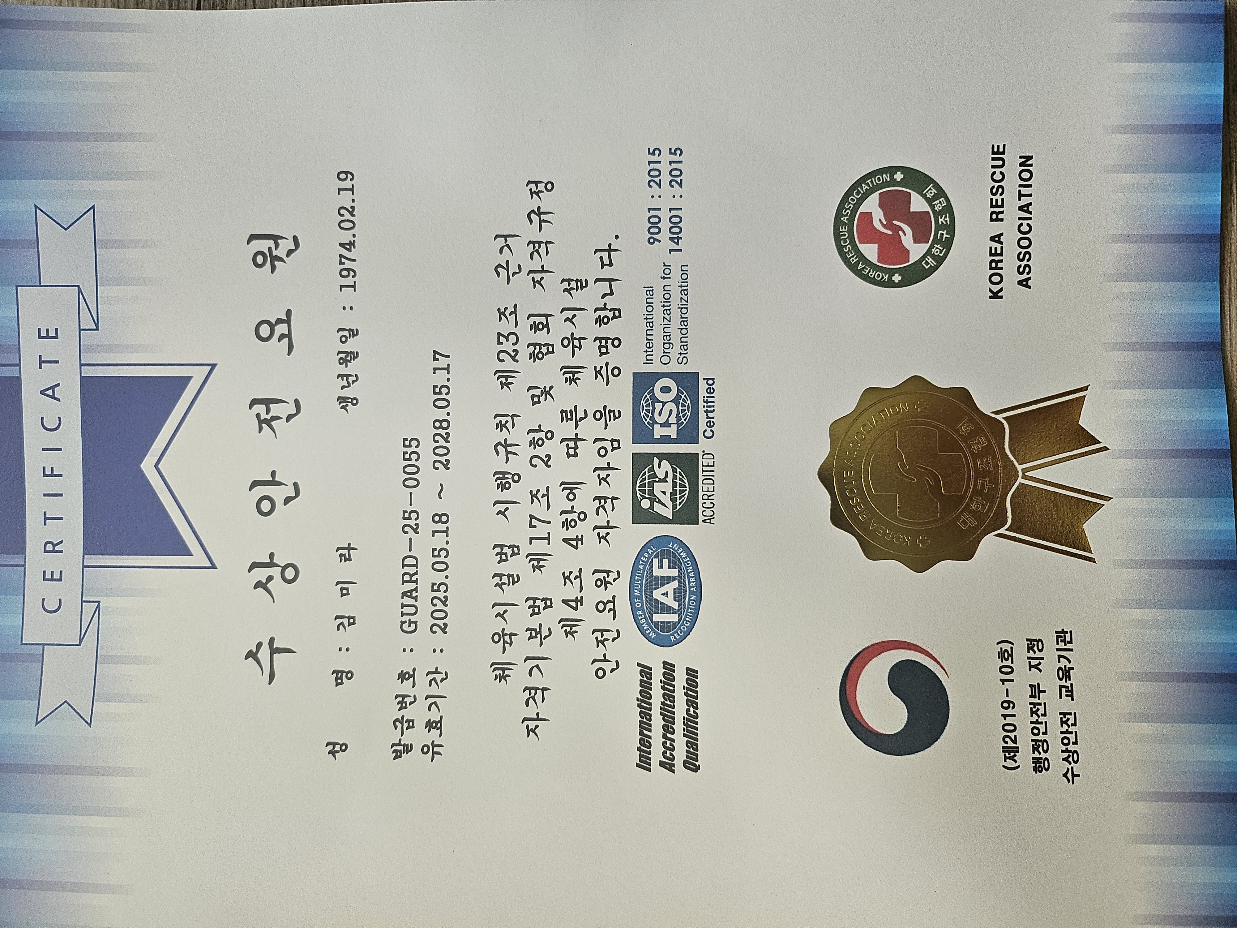 수영 수상안전요원 지원합니다 첨부 이미지