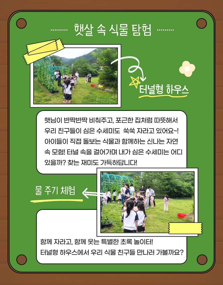 [놀면서 배우는 환경 교육] 탄소제로교육관에서 체험 중심 환경 교육 프로그램 운영 중입니다 첨부 이미지