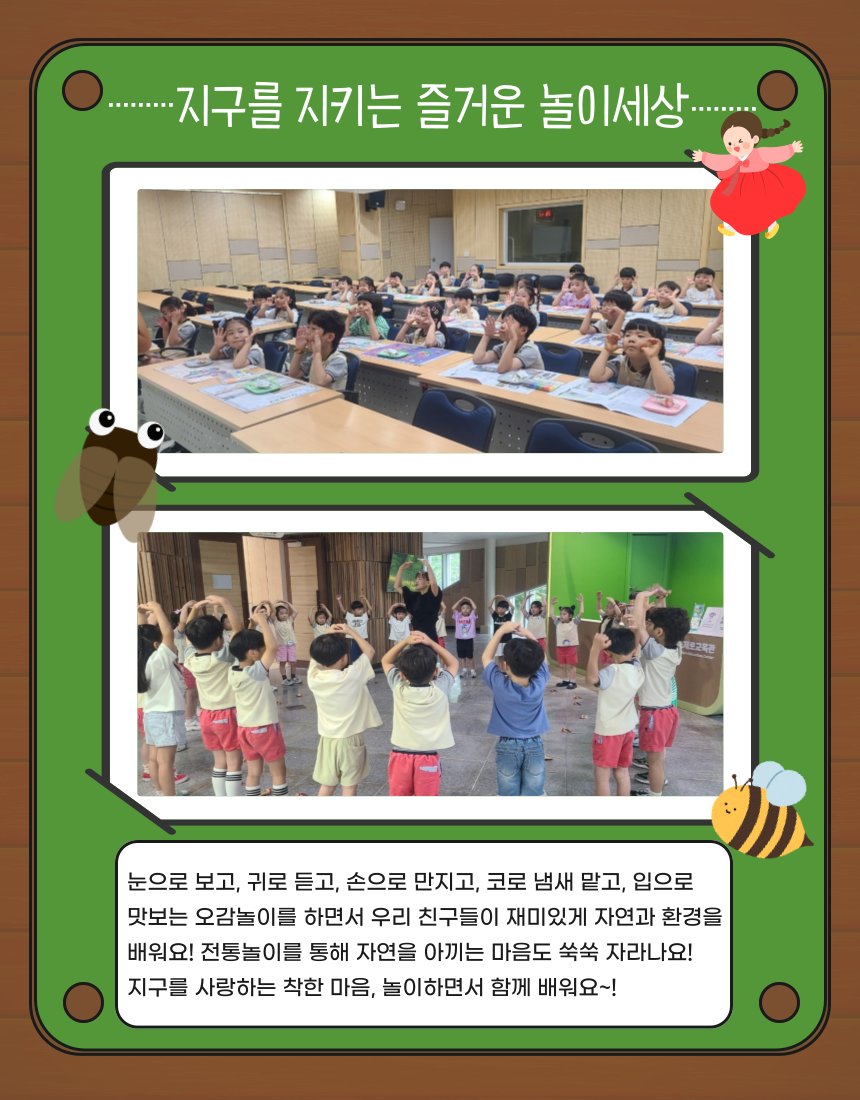 [놀면서 배우는 환경 교육] 탄소제로교육관에서 체험 중심 환경 교육 프로그램 운영 중입니다 첨부 이미지