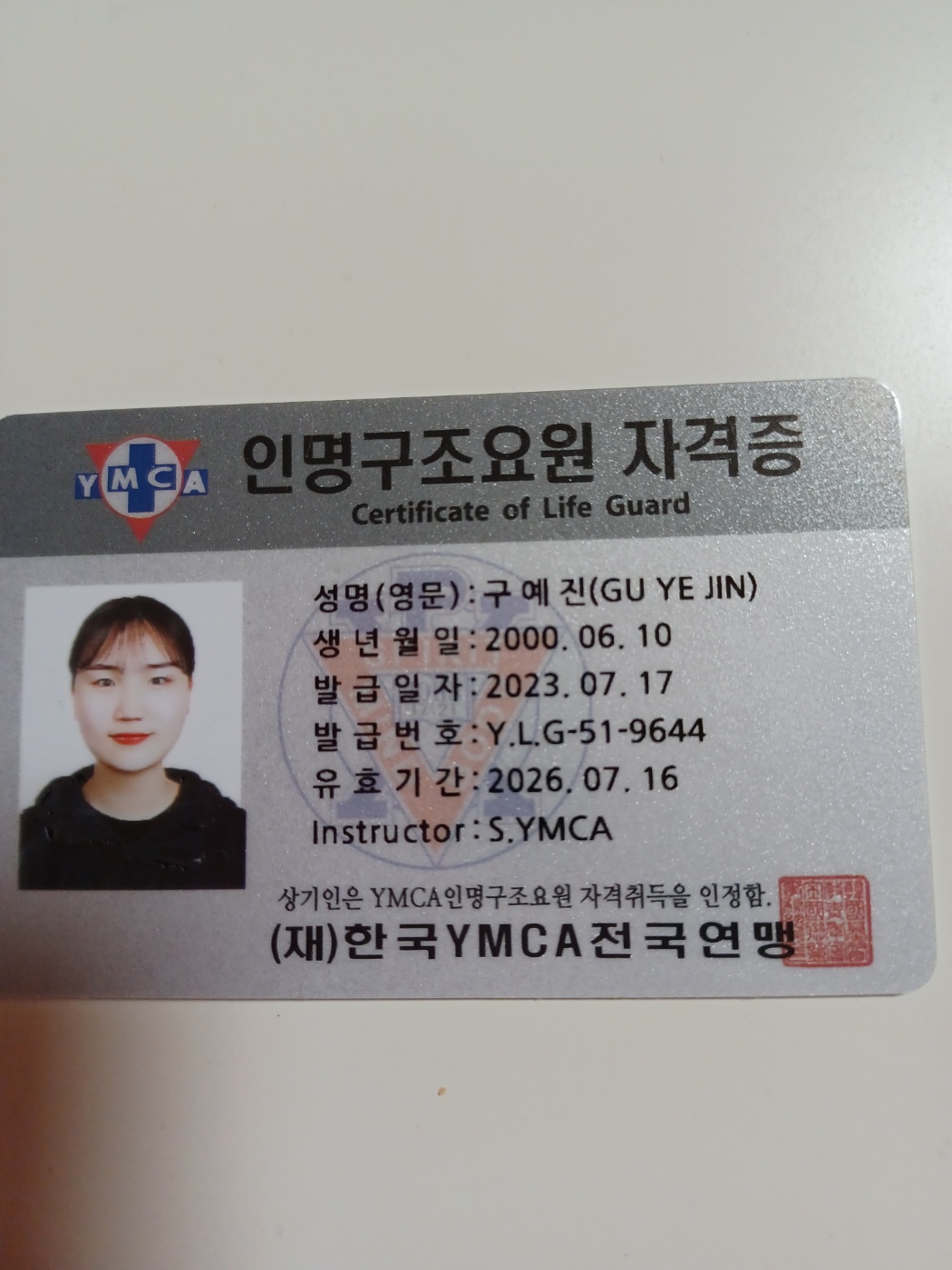 수영장 안전근무 지원합니다. 첨부 이미지