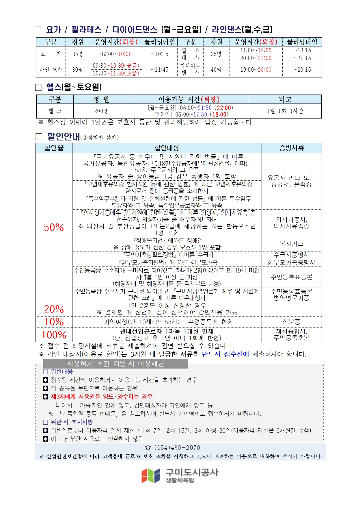[근로자종합복지회관] 9월 프로그램 운영 안내 첨부 이미지