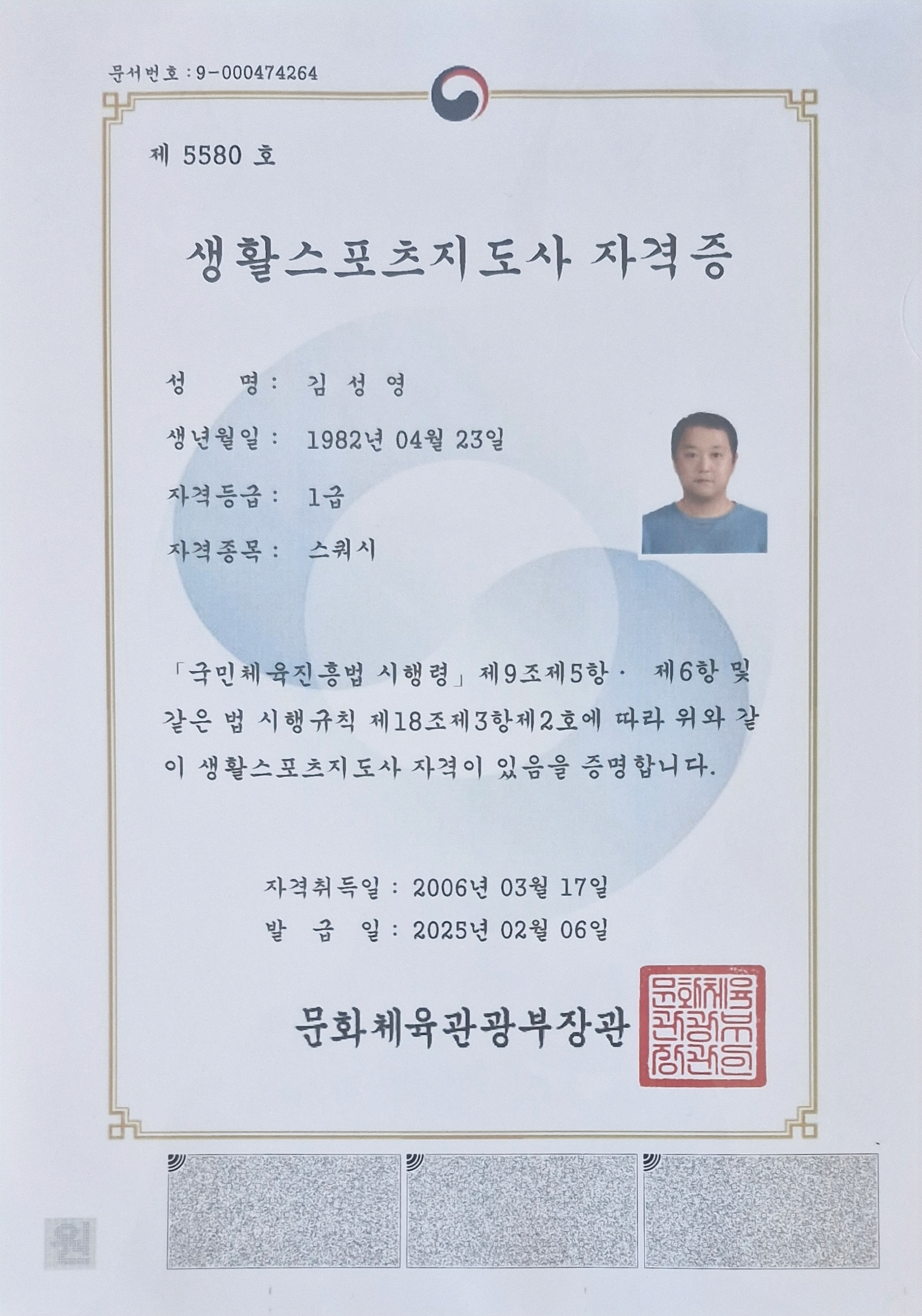 스쿼시 오전 강사 희망 첨부 이미지