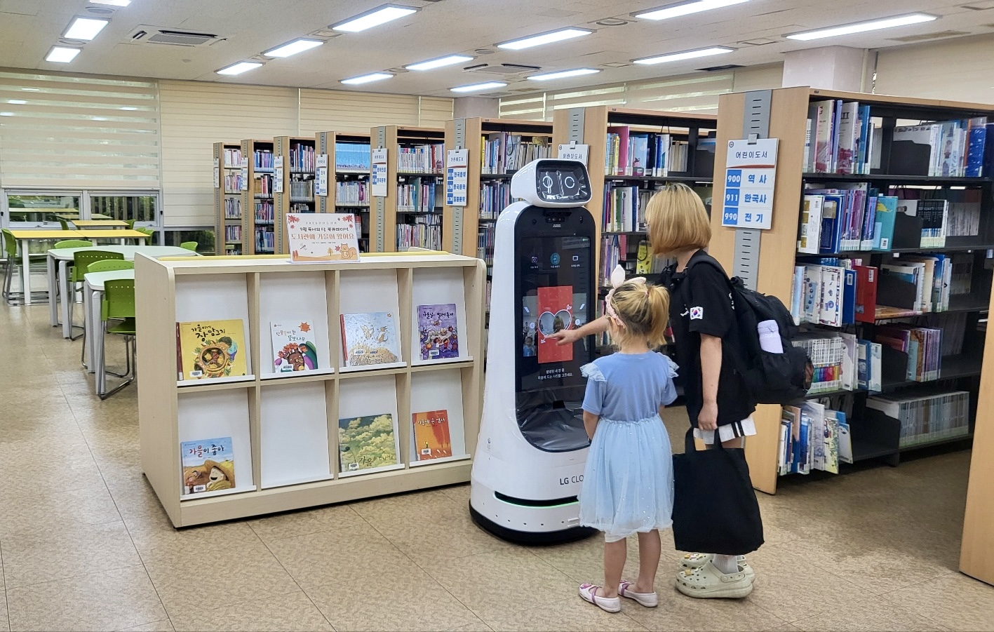 사서로봇 ‘도비(Doby)’에게 물어보세요 첨부 이미지