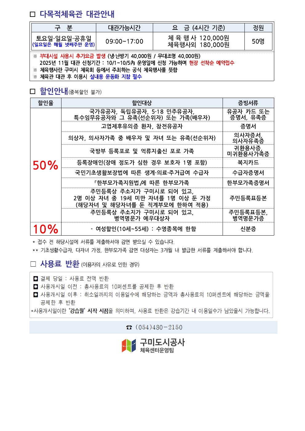 들성생활체육센터 10월 프로그램 운영 안내 첨부 이미지