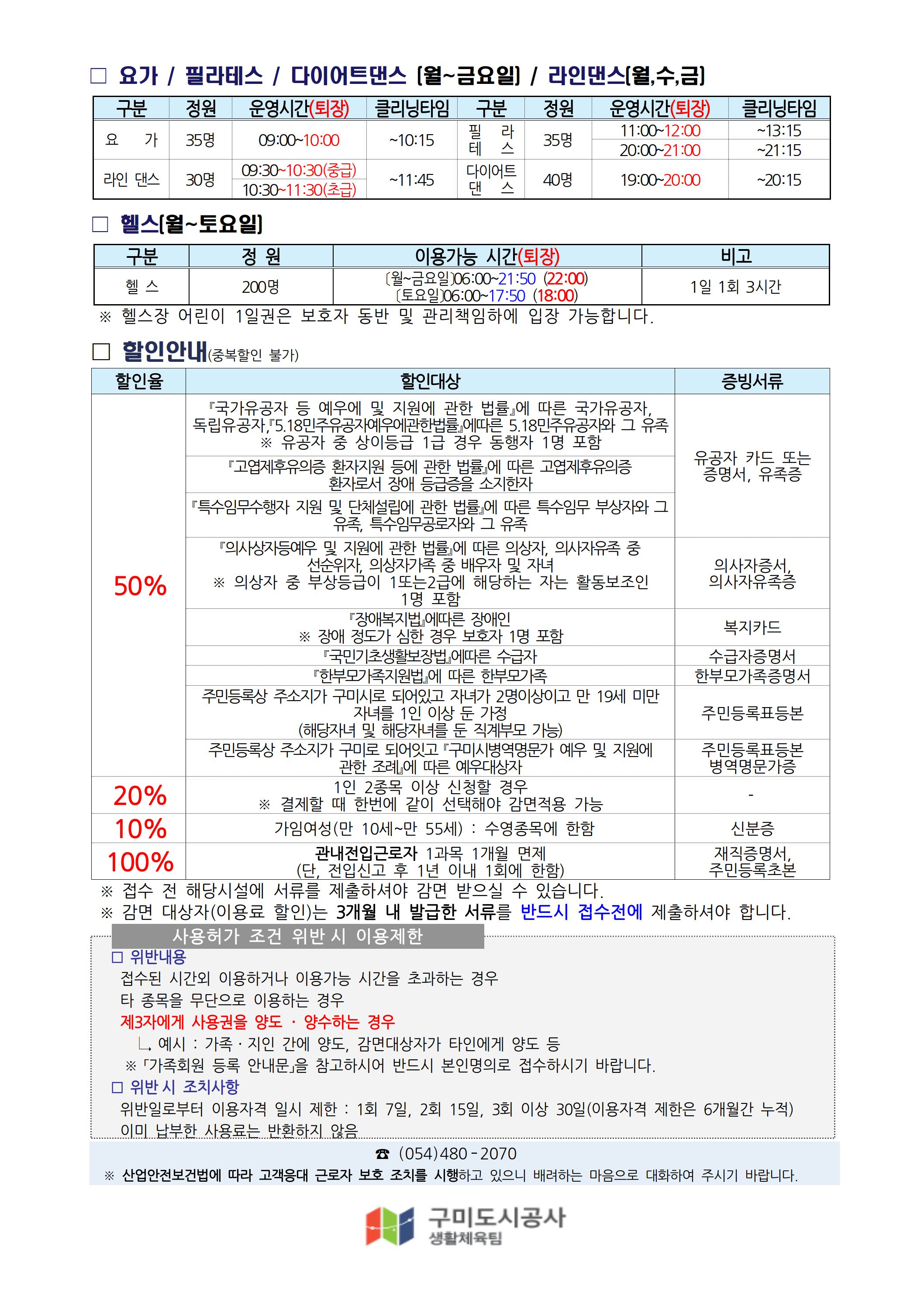 [근로자종합복지회관] 10월 프로그램 운영 안내 파일 첨부 첨부 이미지