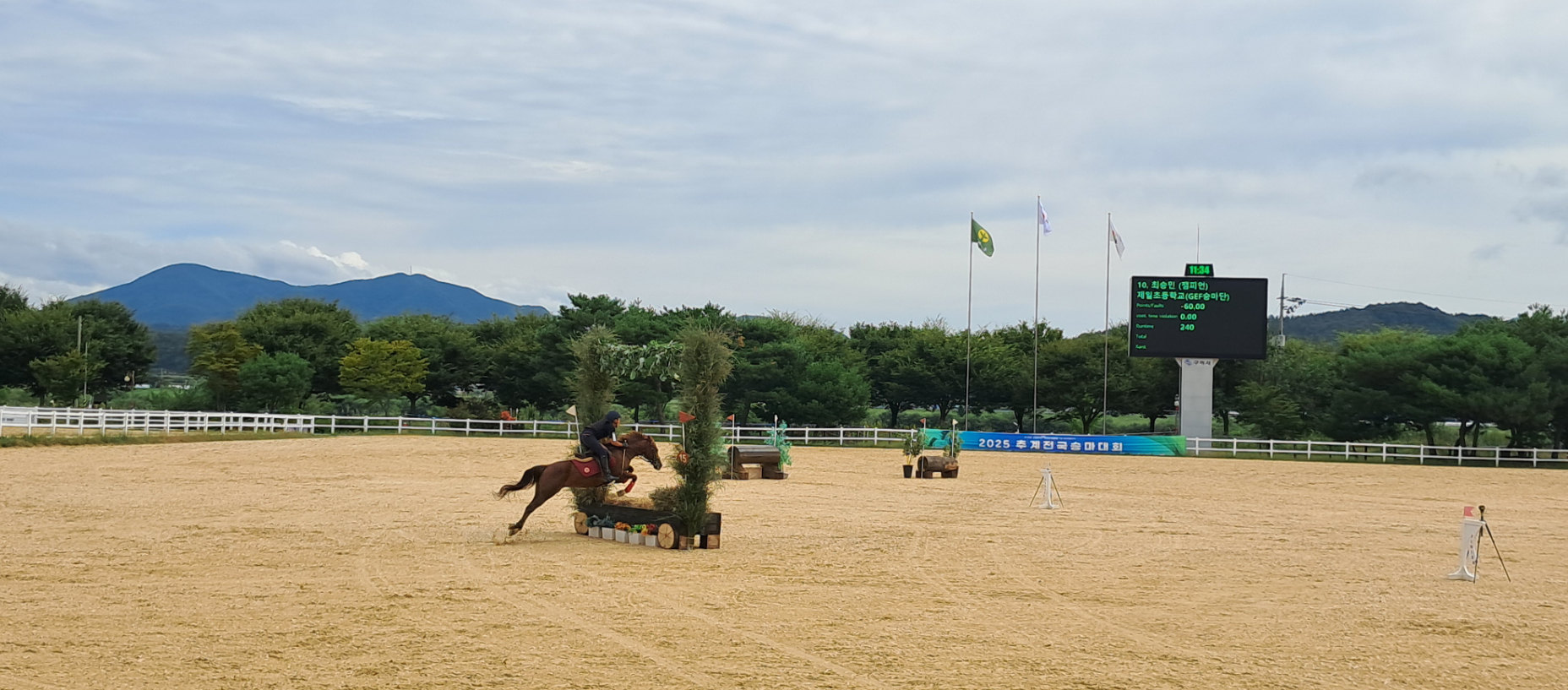 25년 전국학생승마선수권 대회 첨부 이미지