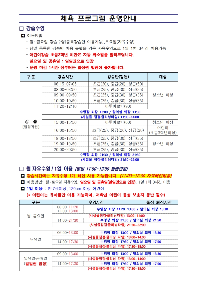 [근로자종합복지회관] 11월 프로그램 운영 안내 첨부 이미지