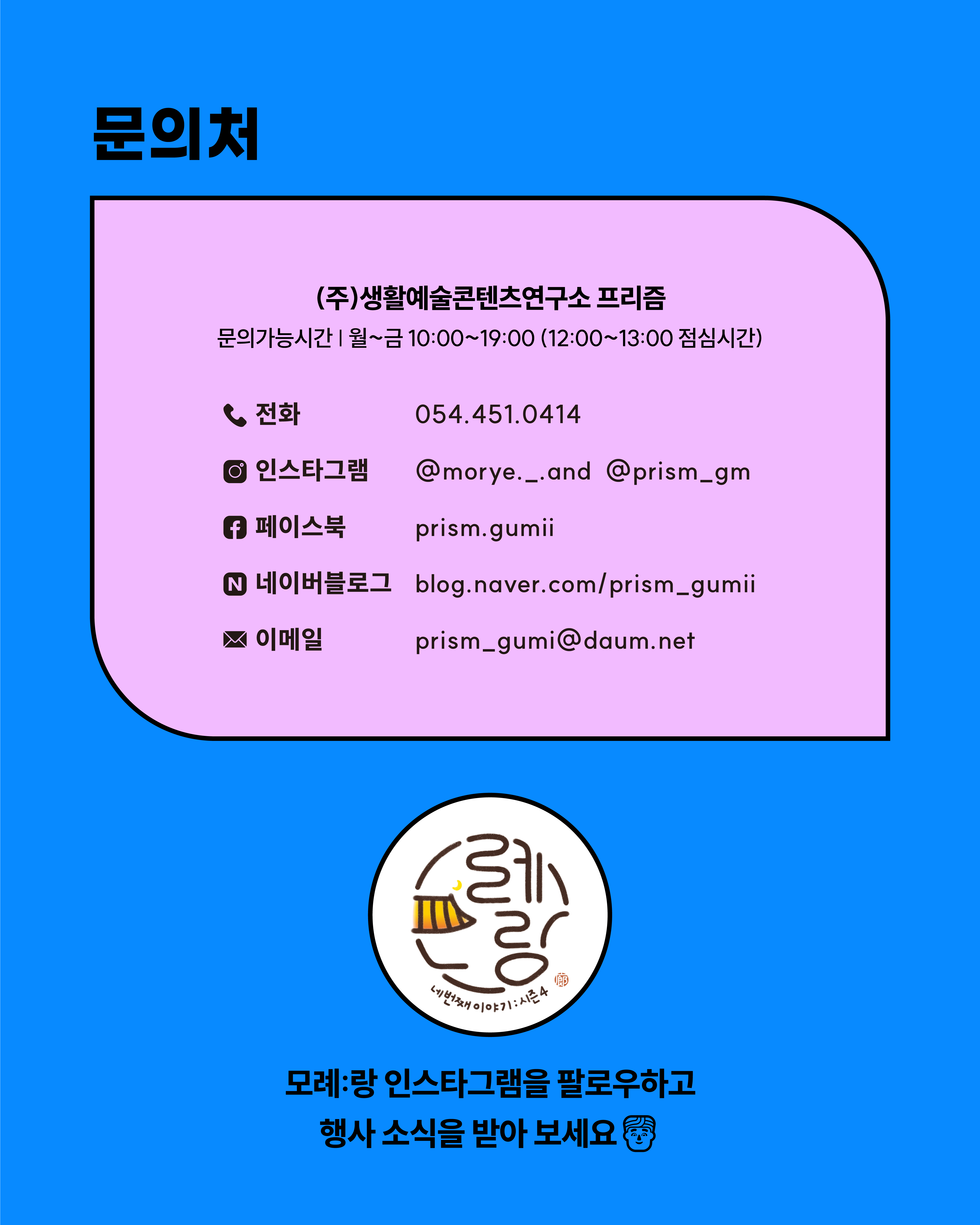 💙모례:랑 시즌4 <한옥콘서트 '한옥이:랑(廊)'> day concert✨ 첨부 이미지