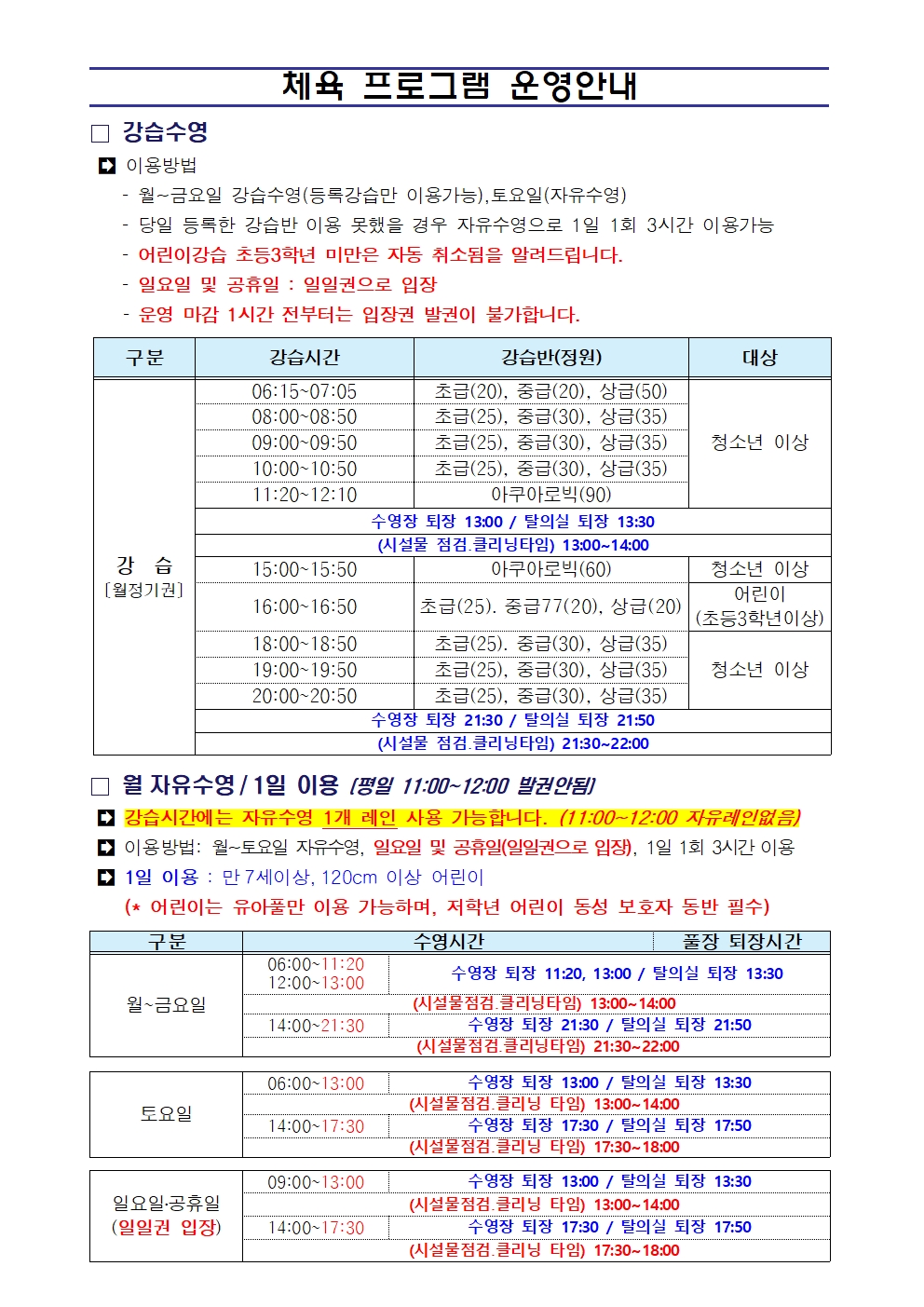 [복지관] 12월 프로그램 운영 안내 첨부 이미지