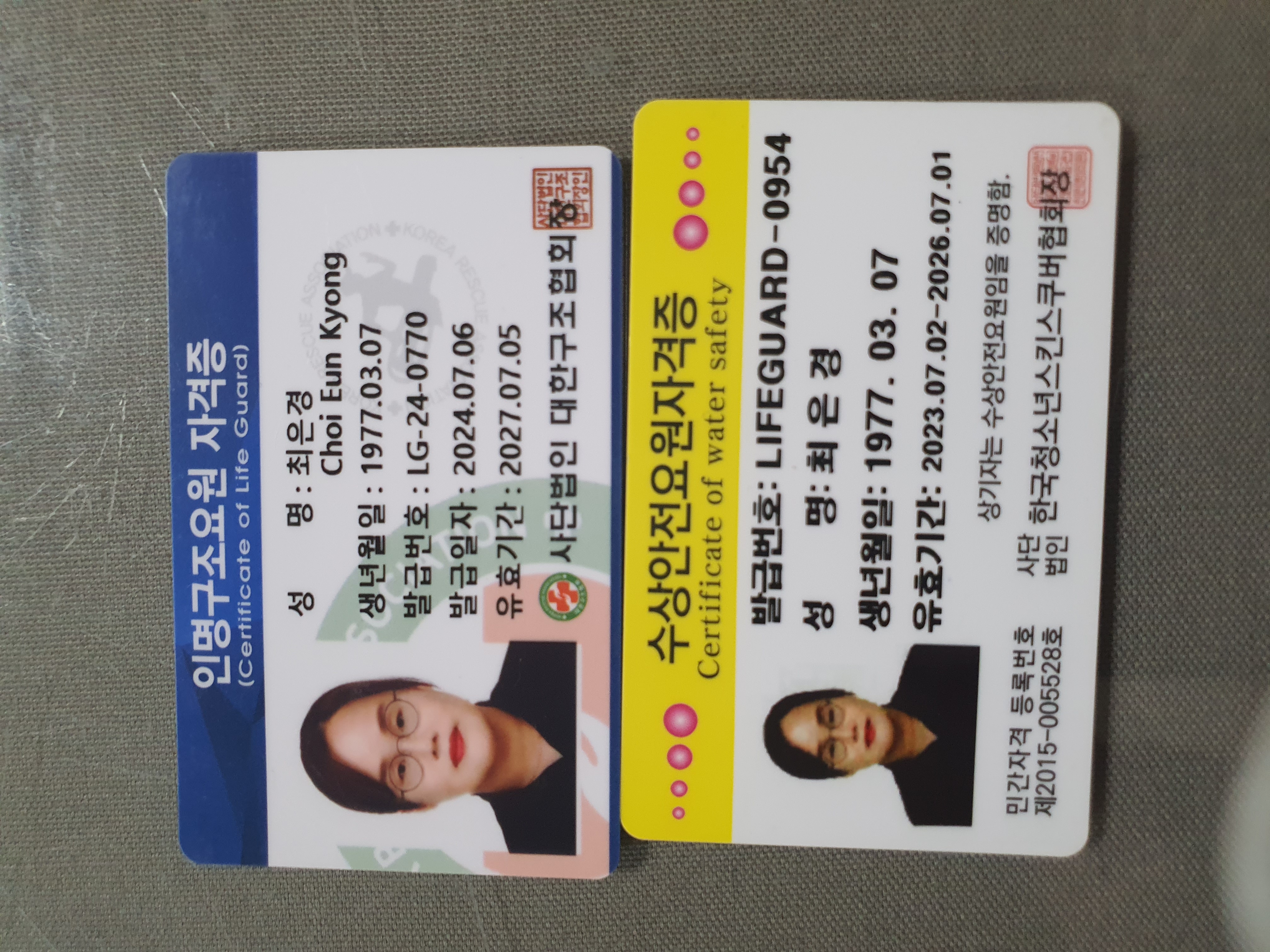 강동수상안전요원 지원합니다 첨부 이미지