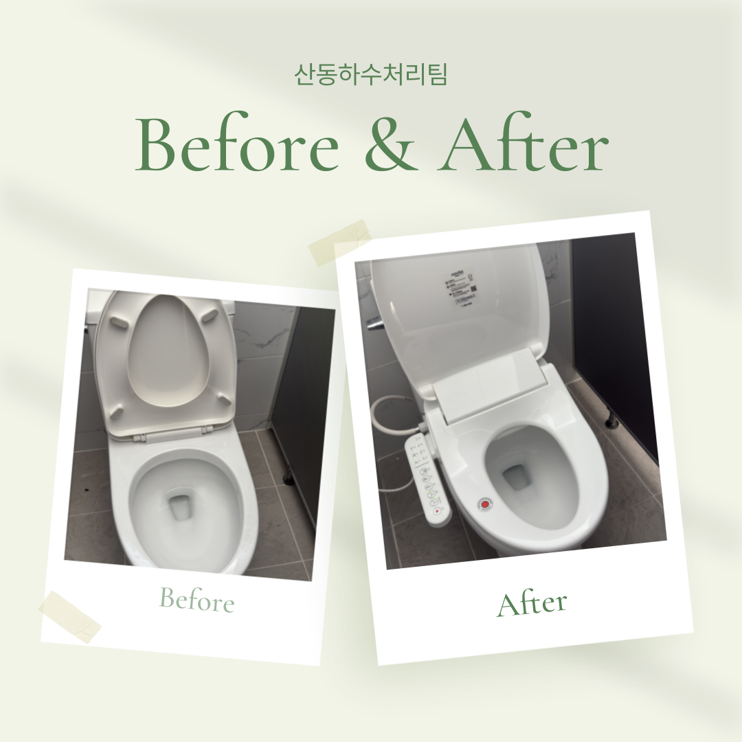 (산동하수처리팀) 산동하수처리장 1층 여자화장실 비데 설치 첨부 이미지