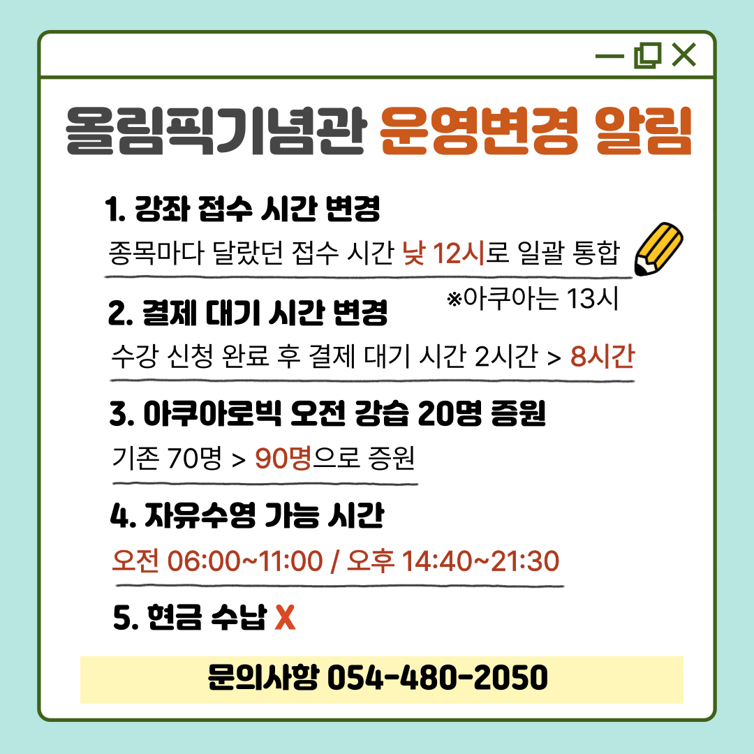 [기념관] 운영 변경사항 알림 첨부 이미지