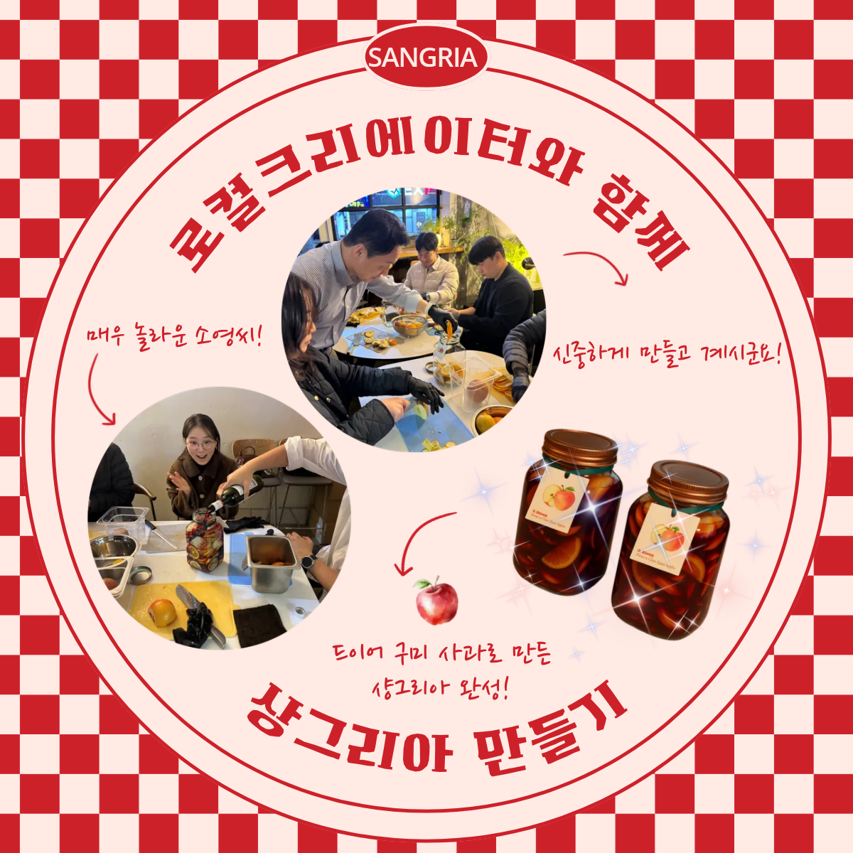 로컬브랜드·골목상권 활성화 팀별 릴레이 활동(기획전략팀) 첨부 이미지