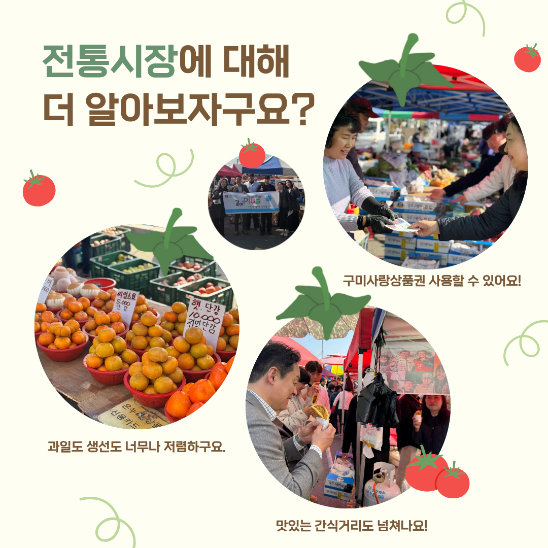 로컬브랜드·골목상권 활성화 팀별 릴레이 활동(기획전략팀) 첨부 이미지