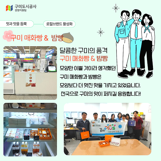 로컬브랜드·골목상권 활성화 팀별 릴레이 활동(경영지원팀) 첨부 이미지