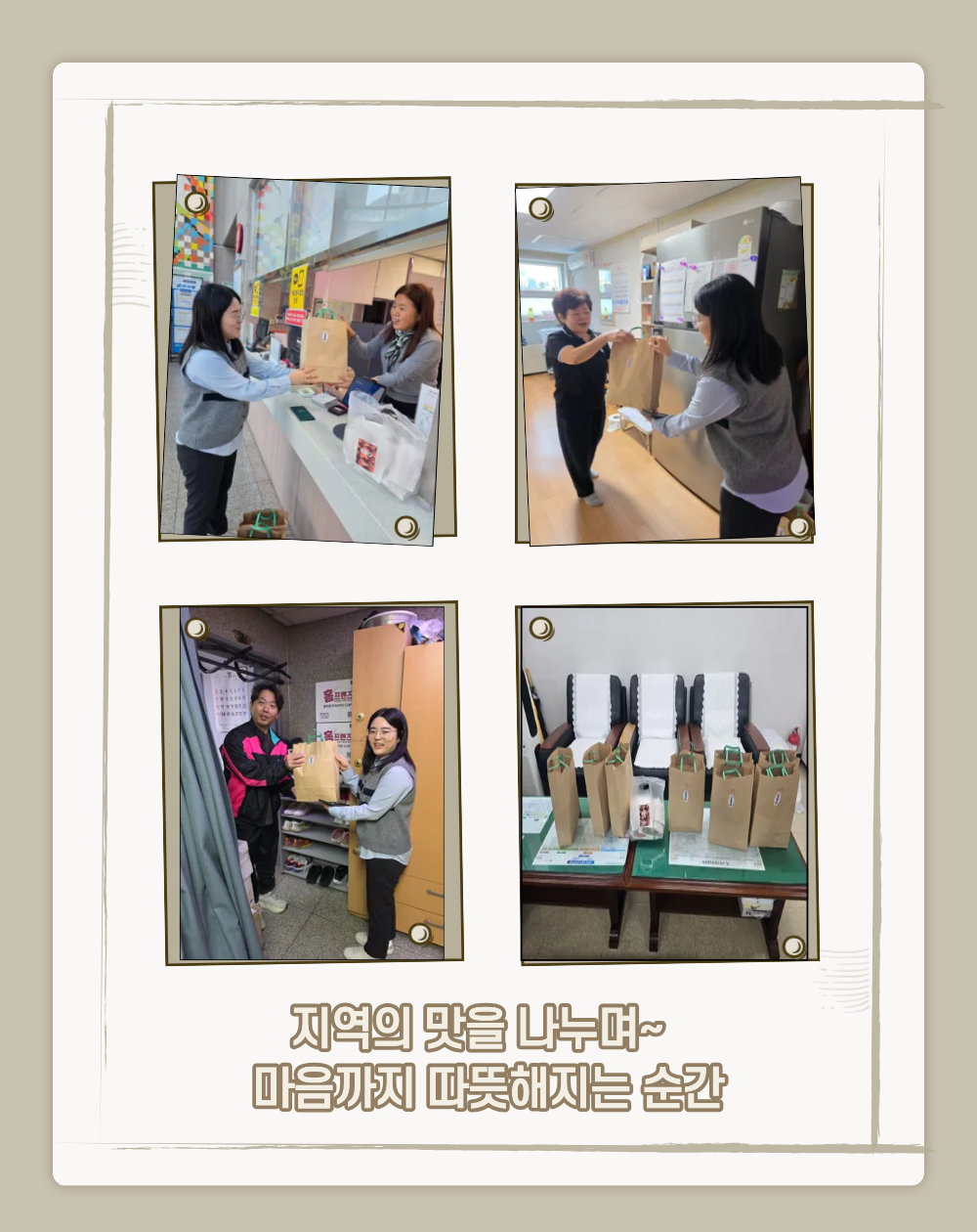 로컬브랜드·골목상권 활성화 팀별 릴레이 활동(생활체육팀) 첨부 이미지