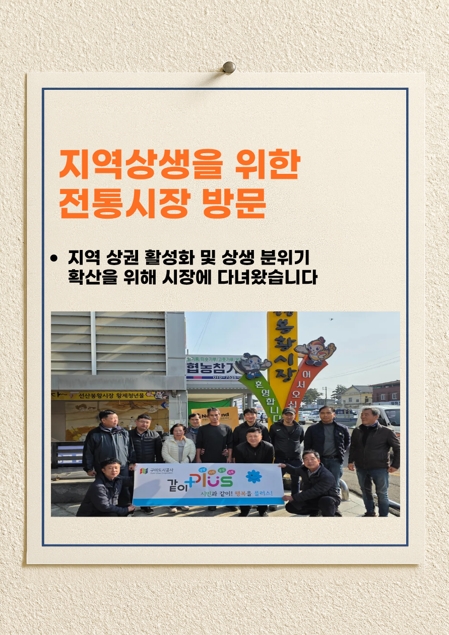 로컬브랜드·골목상권 활성화 팀별 릴레이 활동(레저스포츠팀) 첨부 이미지