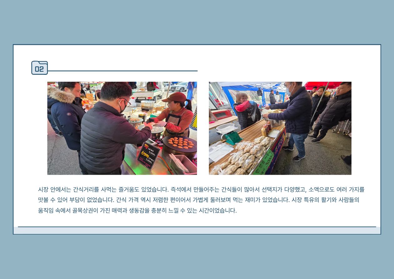 로컬브랜드·골목상권 활성화 팀별 릴레이 활동(레저스포츠팀) 첨부 이미지