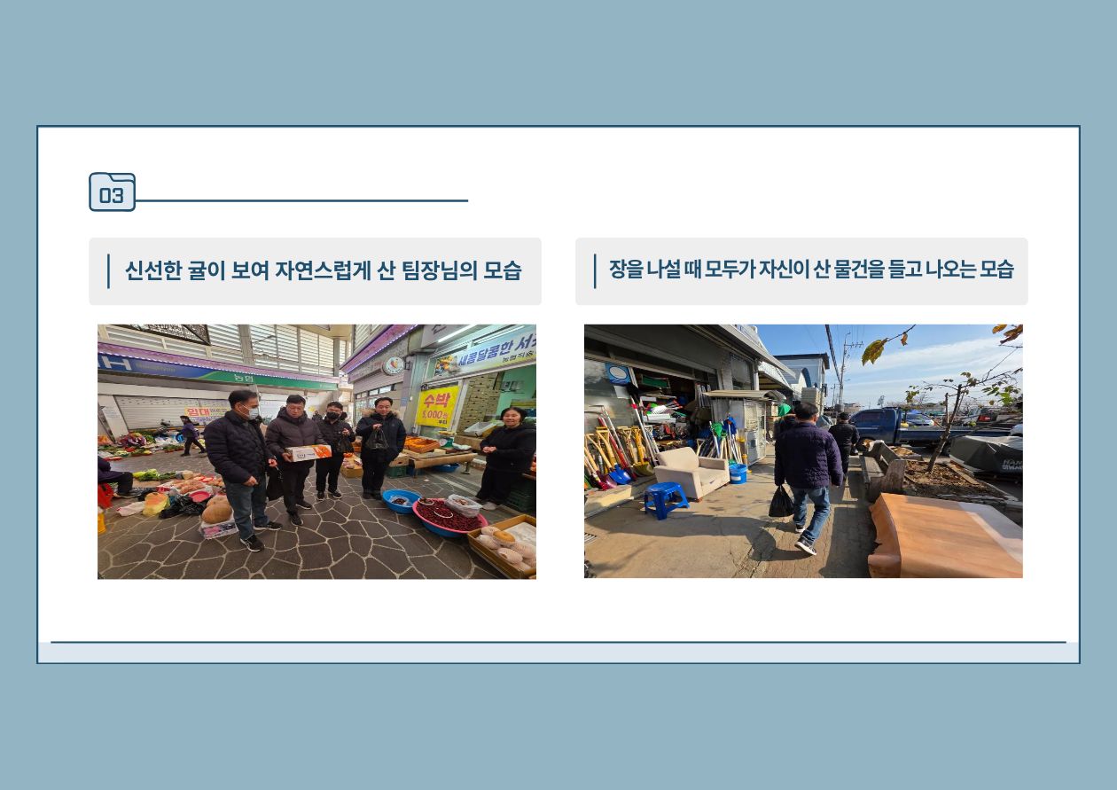 로컬브랜드·골목상권 활성화 팀별 릴레이 활동(레저스포츠팀) 첨부 이미지