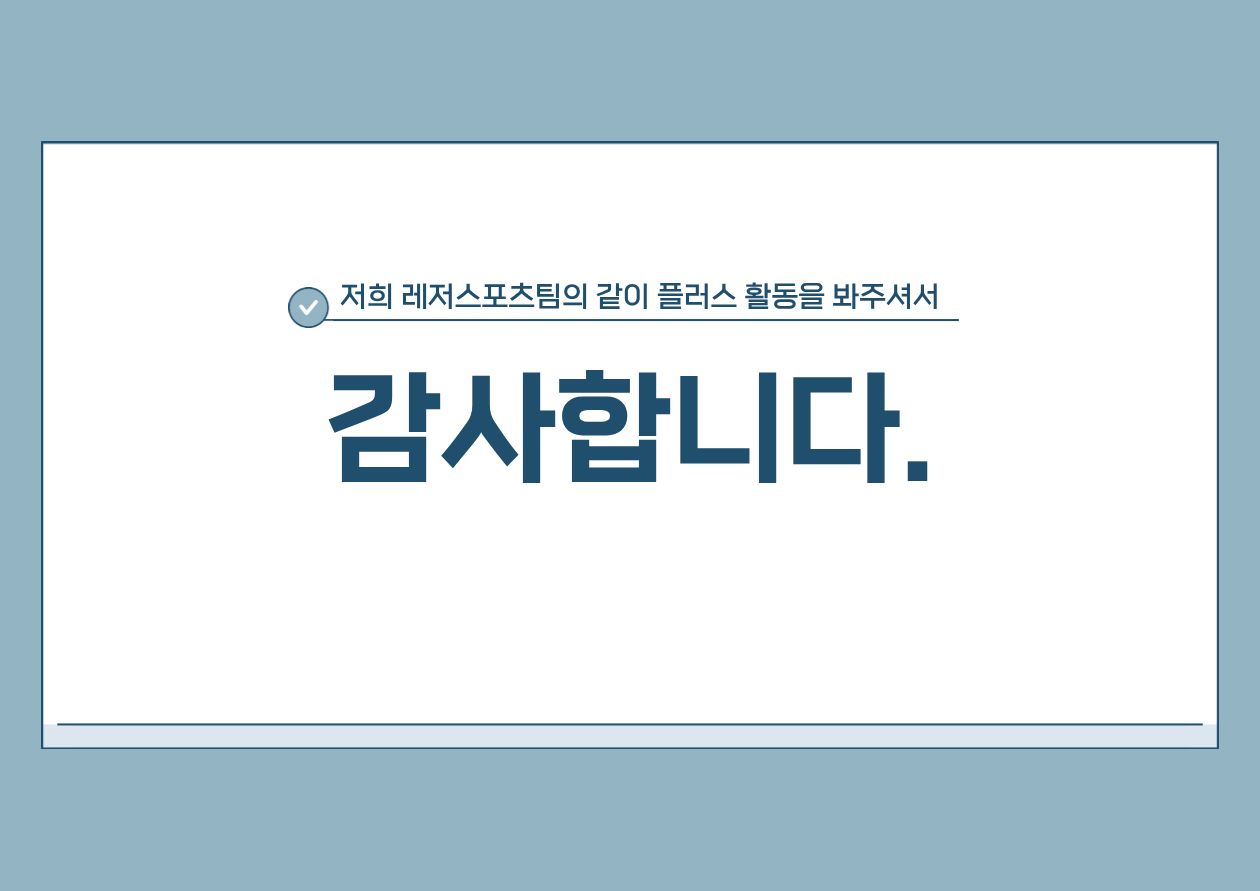 로컬브랜드·골목상권 활성화 팀별 릴레이 활동(레저스포츠팀) 첨부 이미지