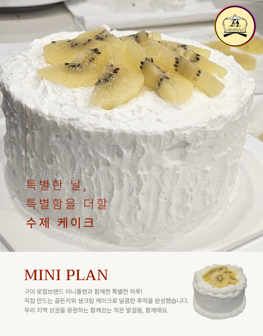 로컬브랜드·골목상권 활성화 팀별 릴레이 활동(4단지하수처리팀) 첨부 이미지