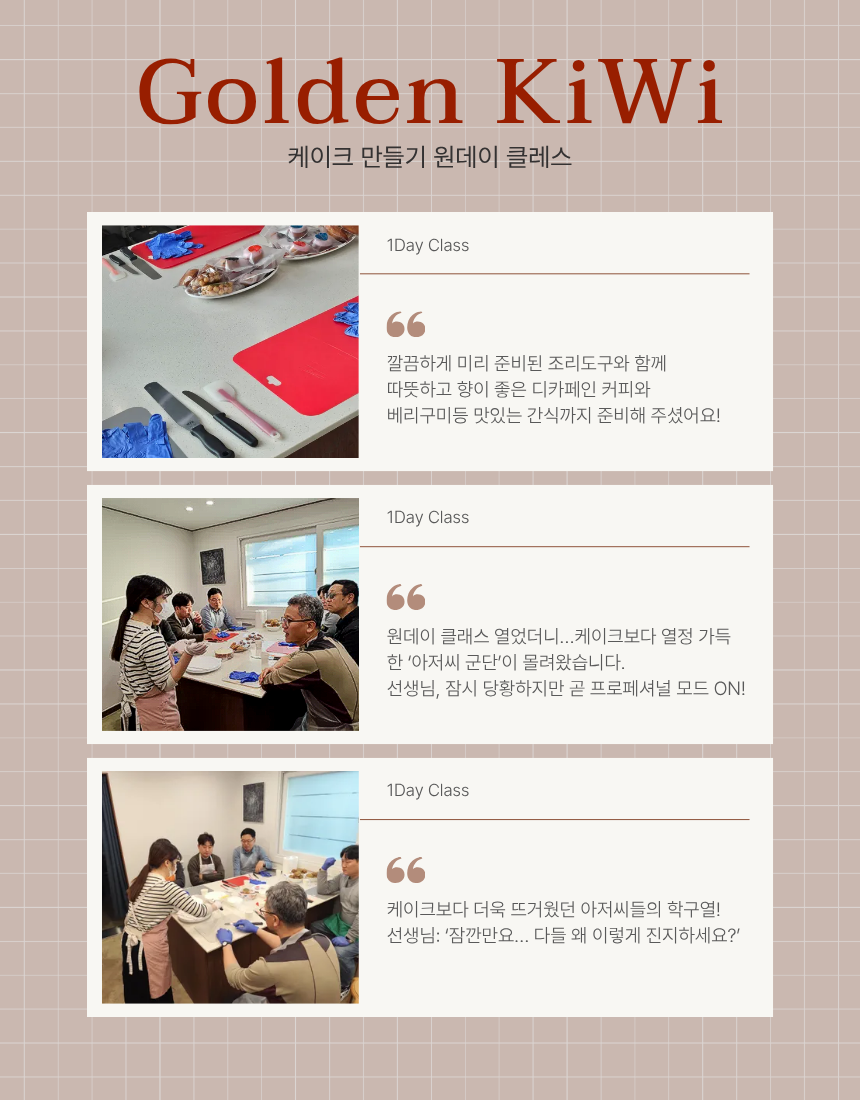 로컬브랜드·골목상권 활성화 팀별 릴레이 활동(4단지하수처리팀) 첨부 이미지