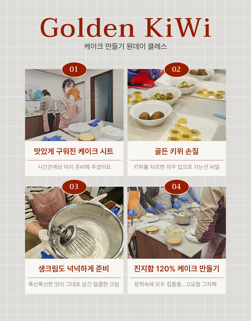 로컬브랜드·골목상권 활성화 팀별 릴레이 활동(4단지하수처리팀) 첨부 이미지