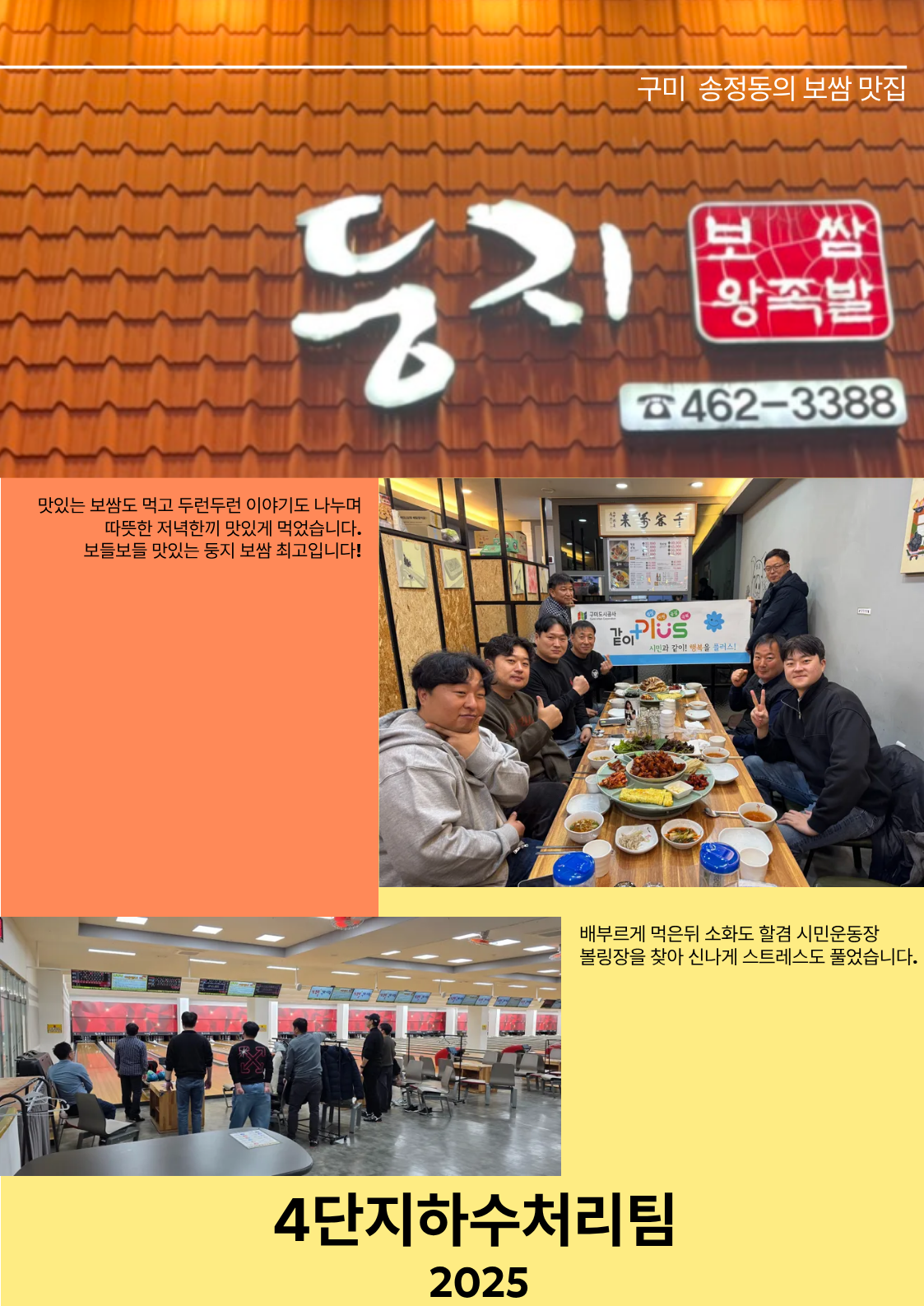 로컬브랜드·골목상권 활성화 팀별 릴레이 활동(4단지하수처리팀) 첨부 이미지