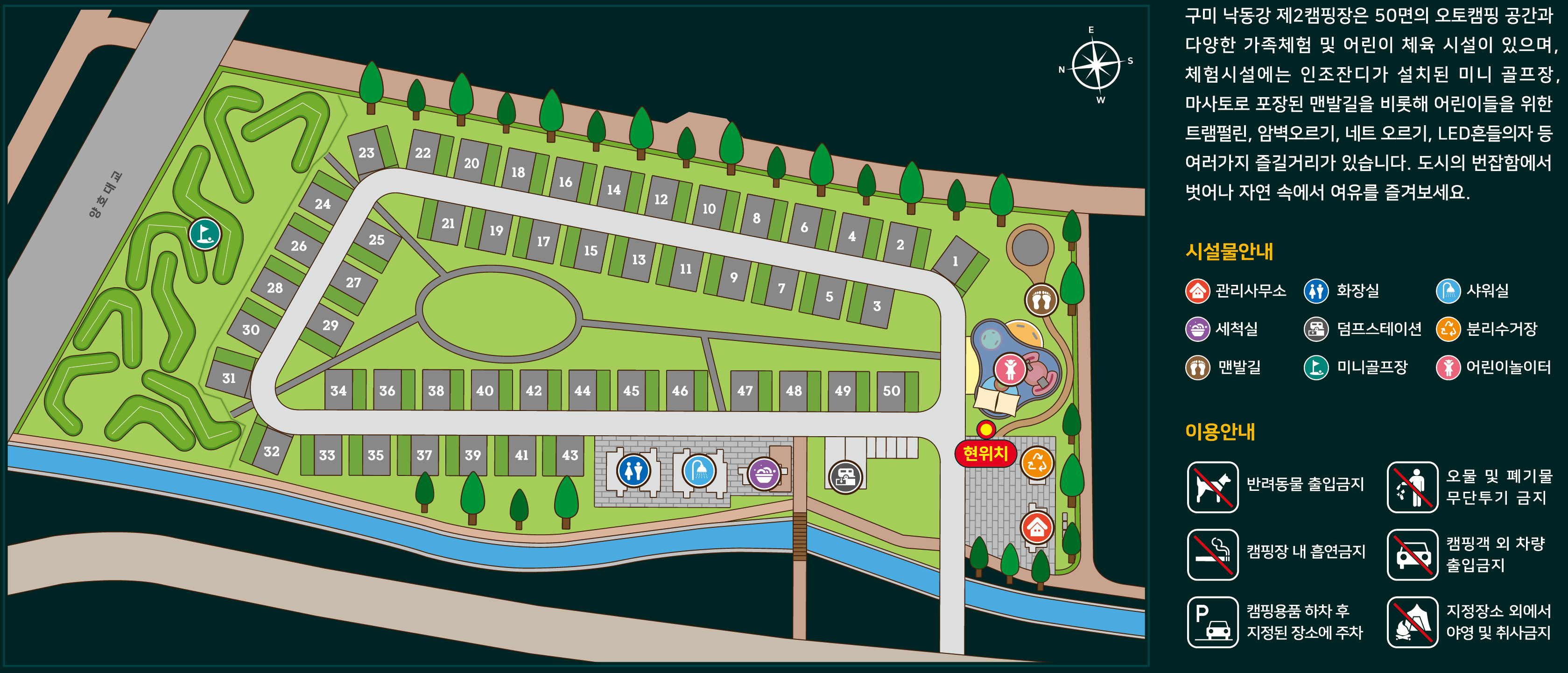 구미 낙동강 제2캠핑장 개장 안내 첨부 이미지