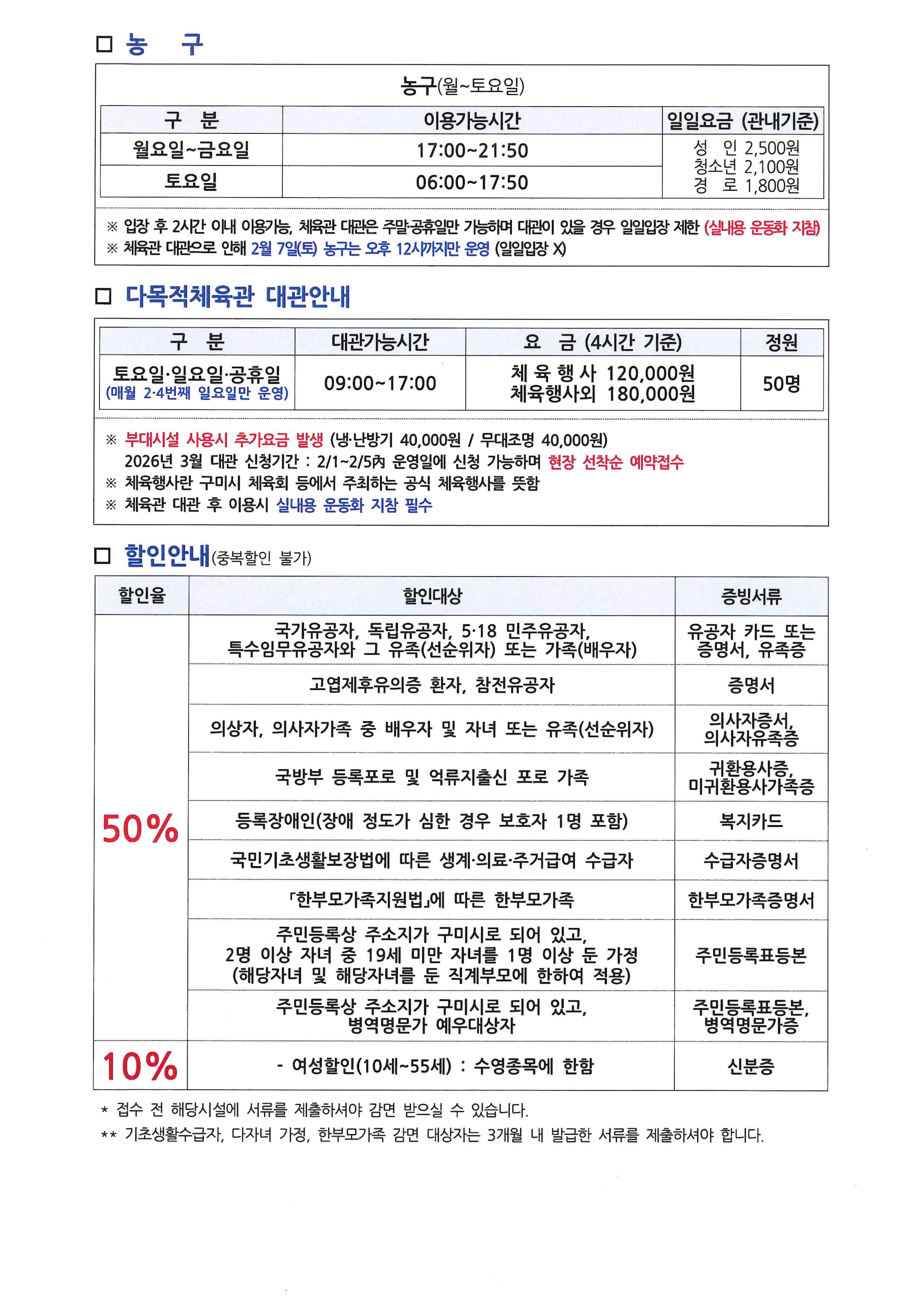 들성생활체육센터 2월 프로그램 운영 안내 첨부 이미지