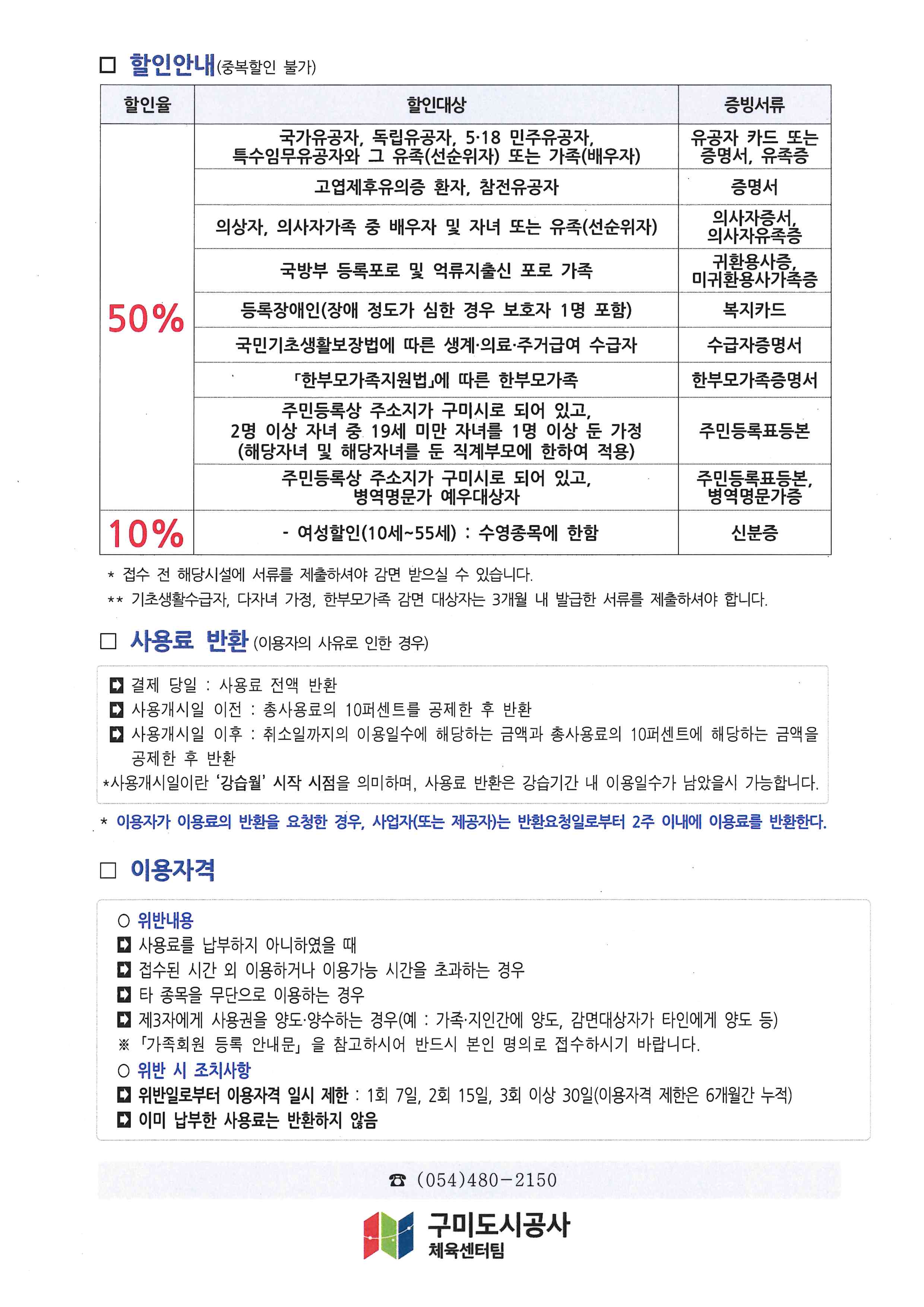 들성생활체육센터 3월 프로그램 운영 안내 첨부 이미지