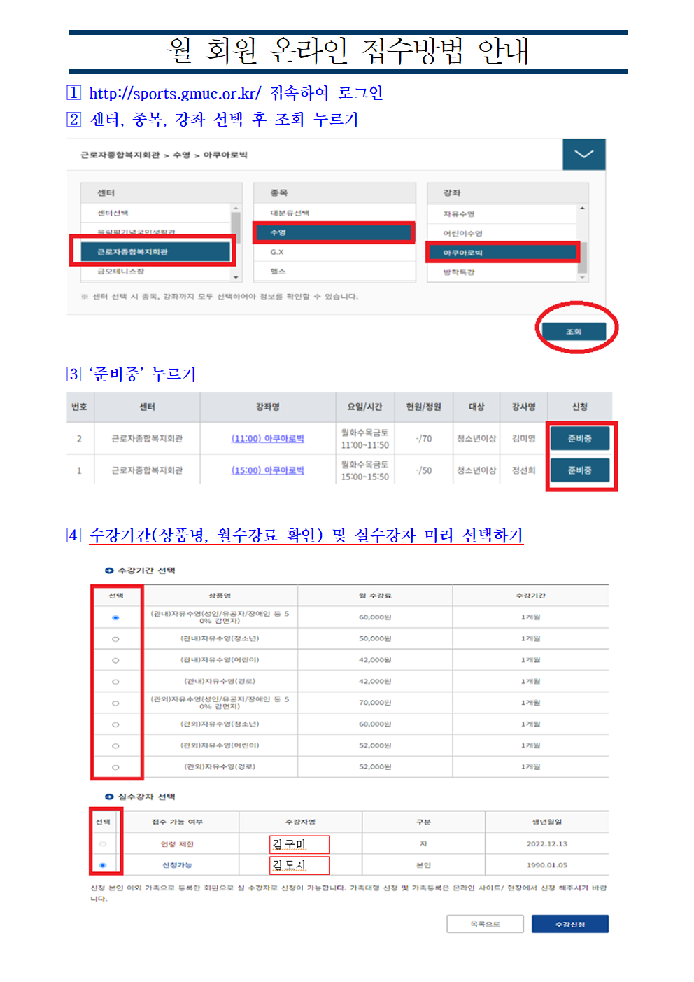 올림픽기념국민생활관 3월 프로그램 운영 안내 첨부 이미지