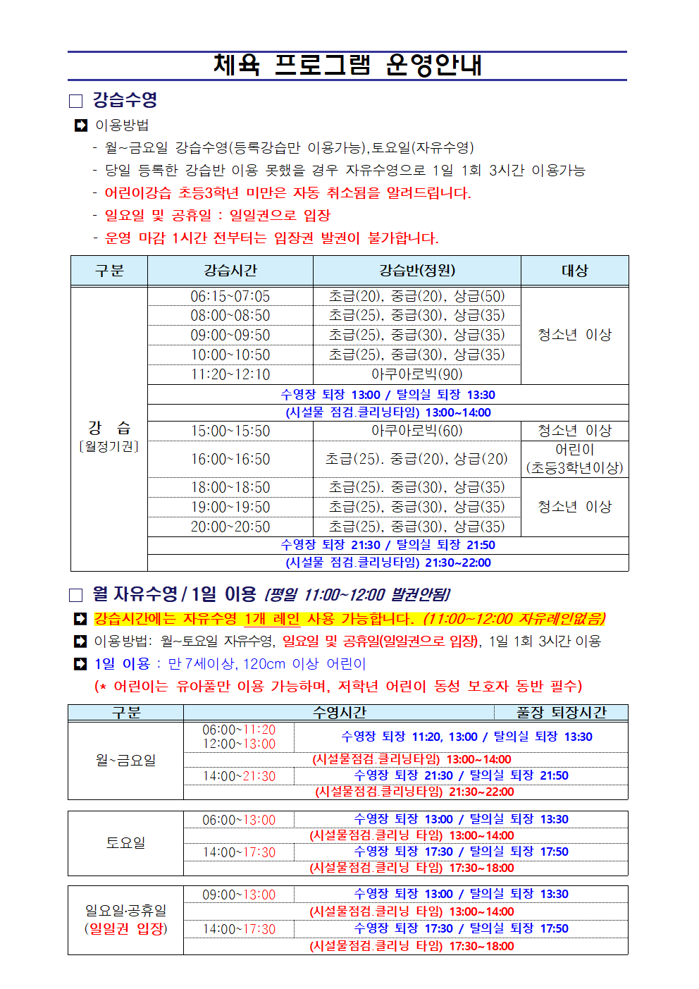 근로자종합복지회관 3월 프로그램 운영 안내 첨부 이미지