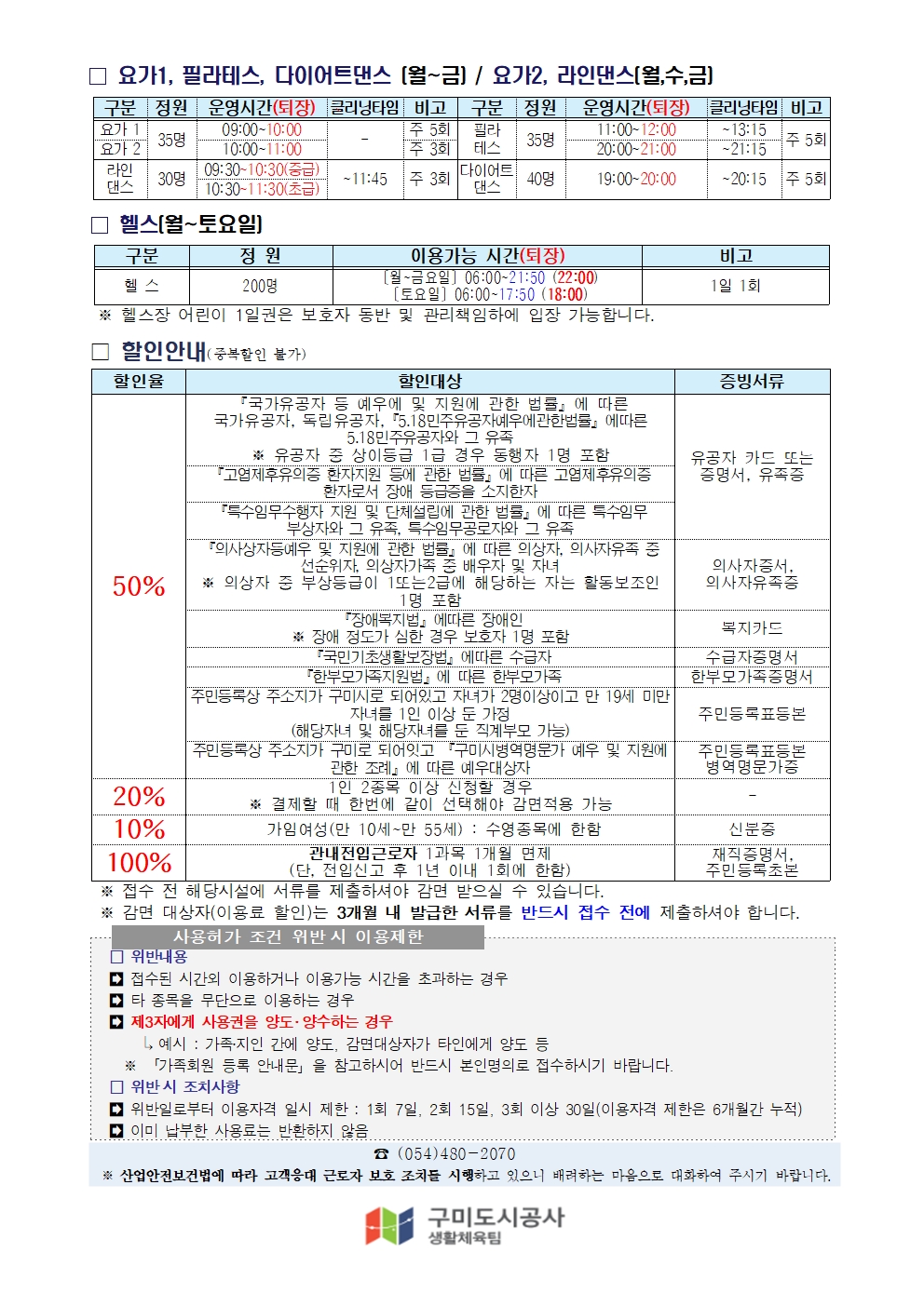 근로자종합복지회관 3월 프로그램 운영 안내 첨부 이미지