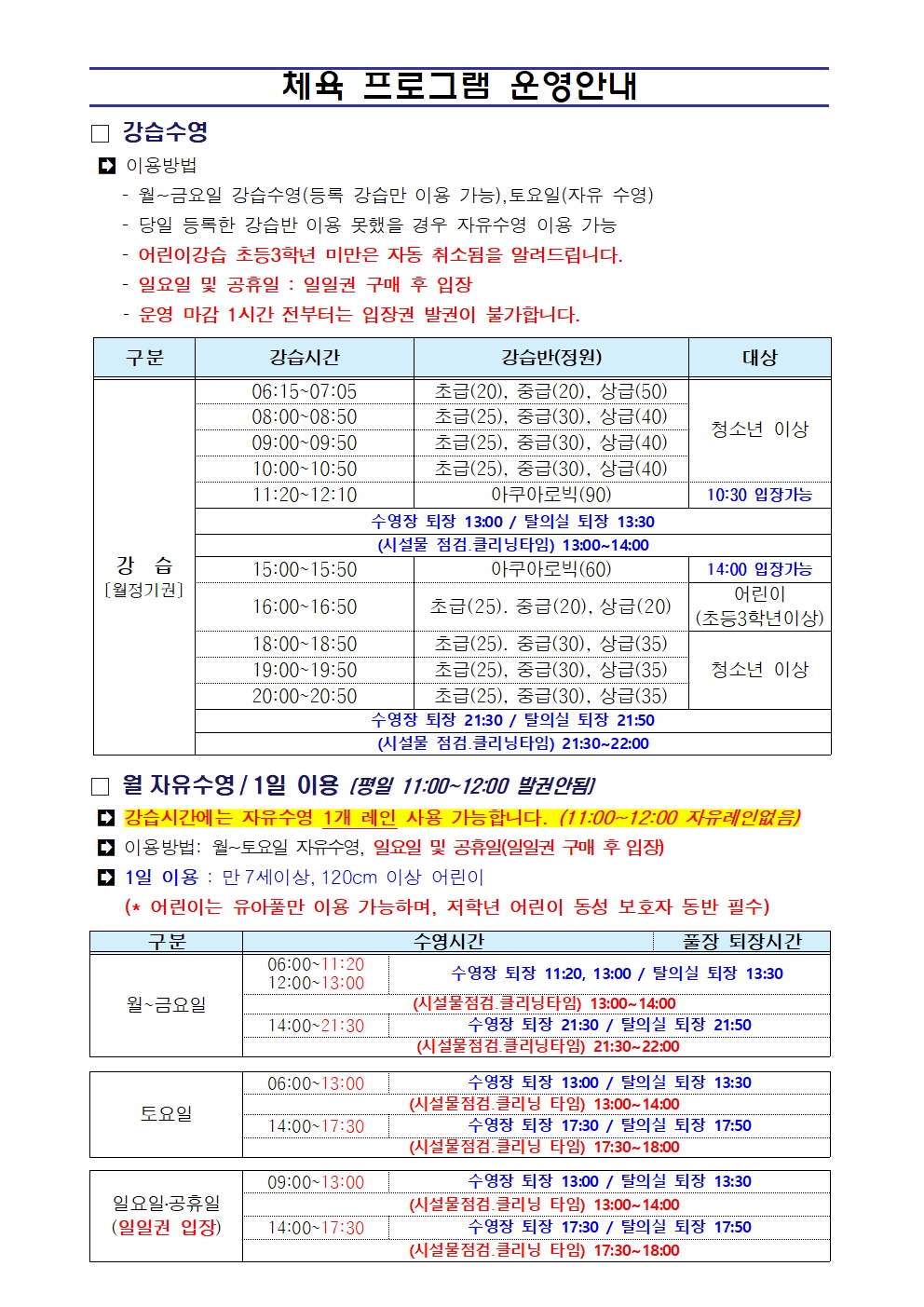 근로자종합복지회관 4월 프로그램 운영 안내 첨부 이미지