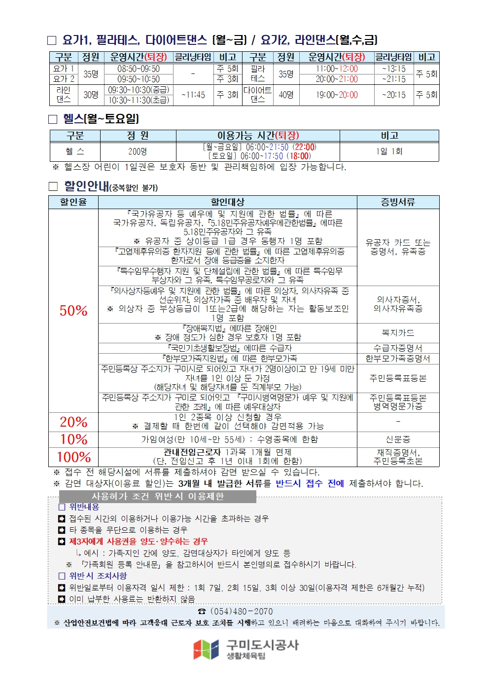 근로자종합복지회관 4월 프로그램 운영 안내 첨부 이미지