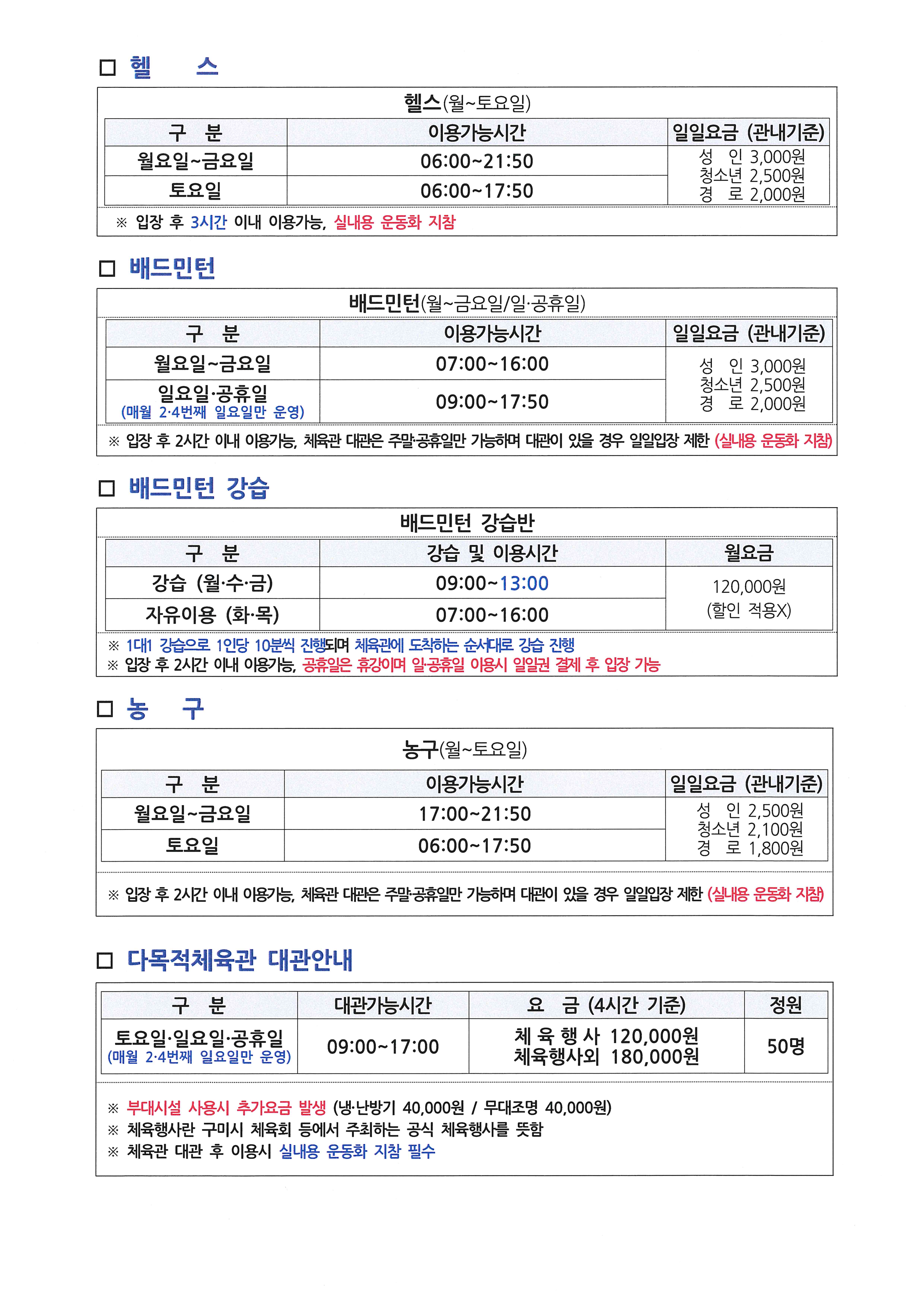 들성생활체육센터 4월 프로그램 운영 안내 첨부 이미지
