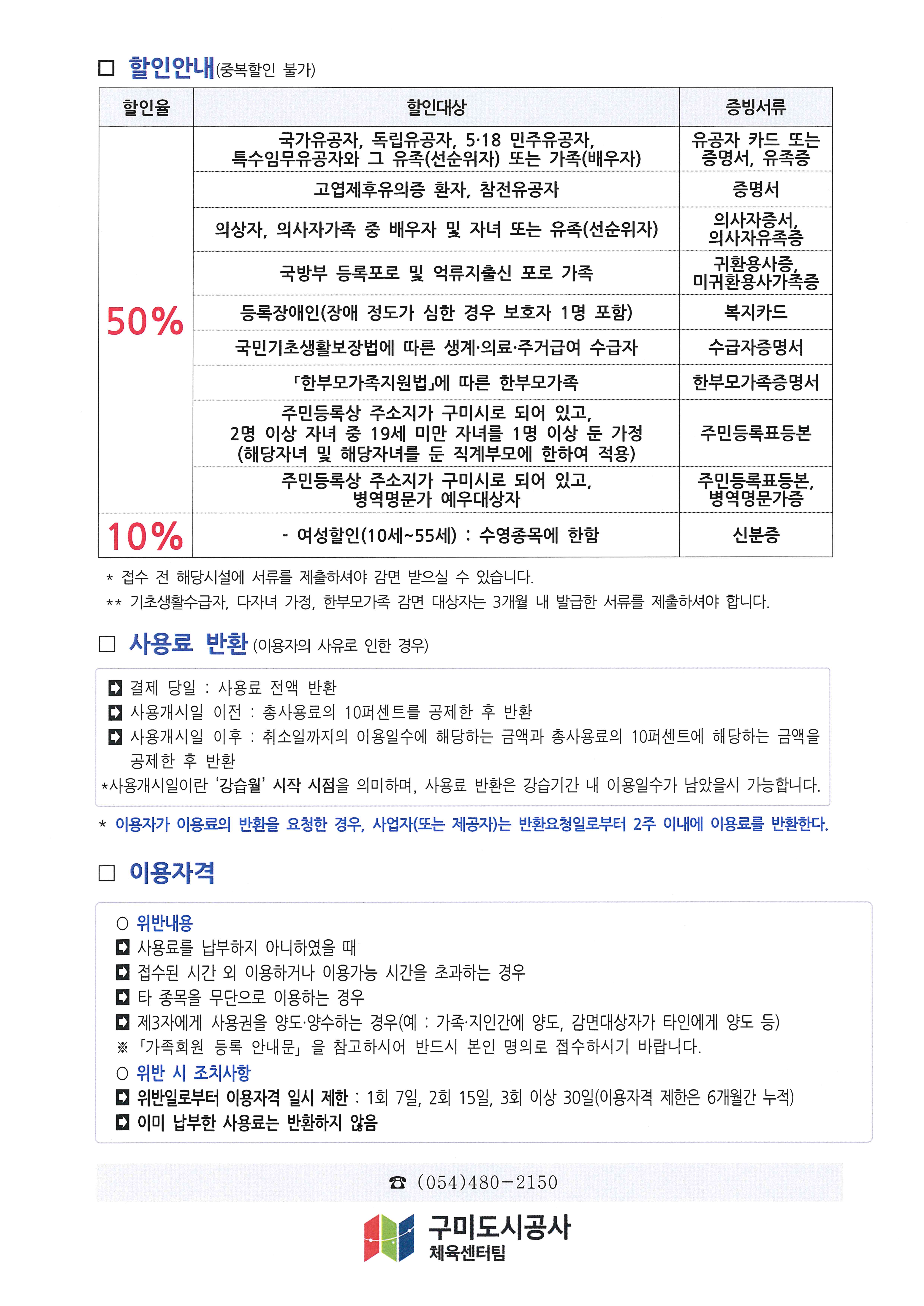 들성생활체육센터 4월 프로그램 운영 안내 첨부 이미지