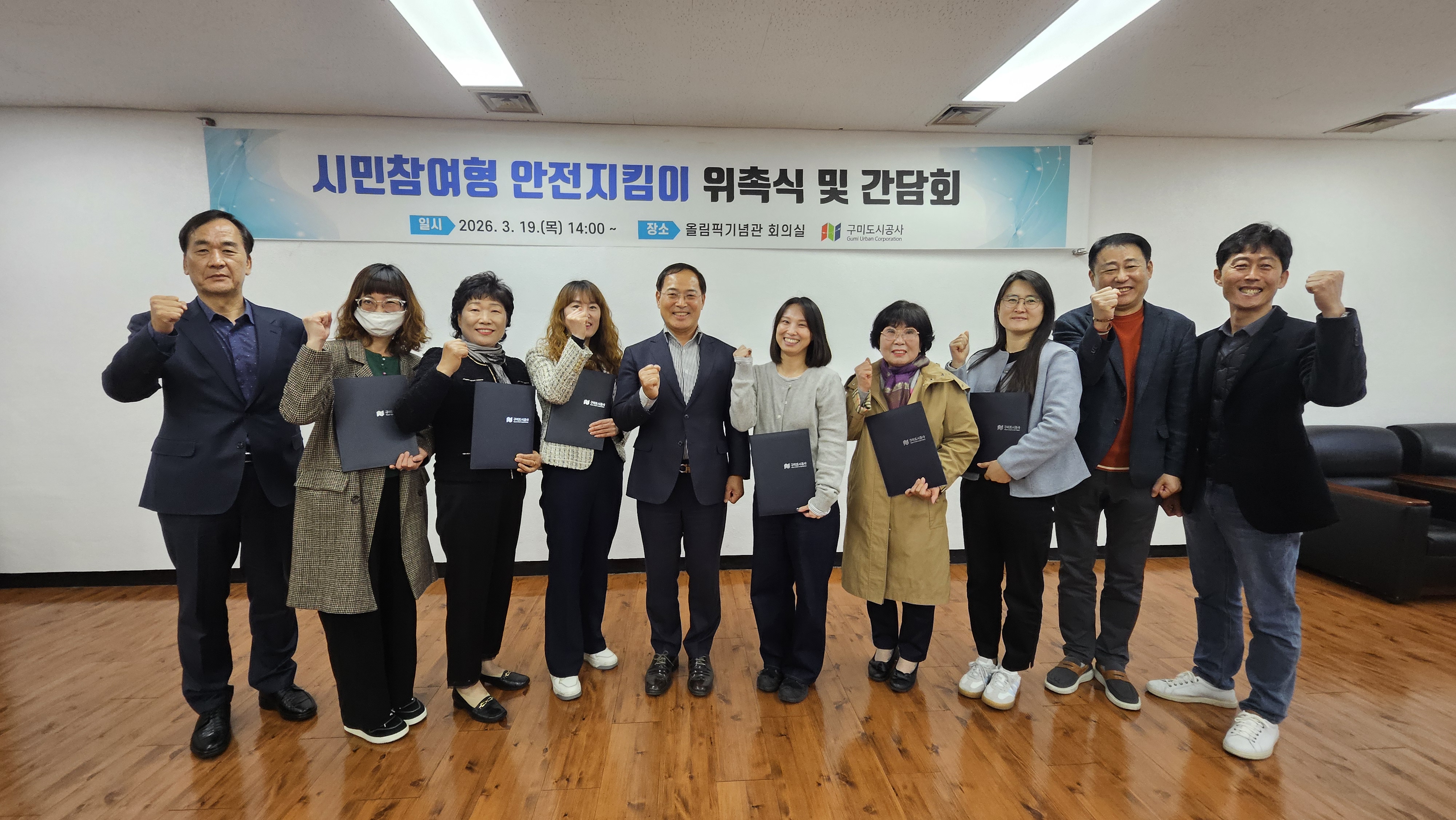 구미도시공사, 안전관리 패러다임 전환,  '시민안전지킴이' 본격 운영 첨부 이미지